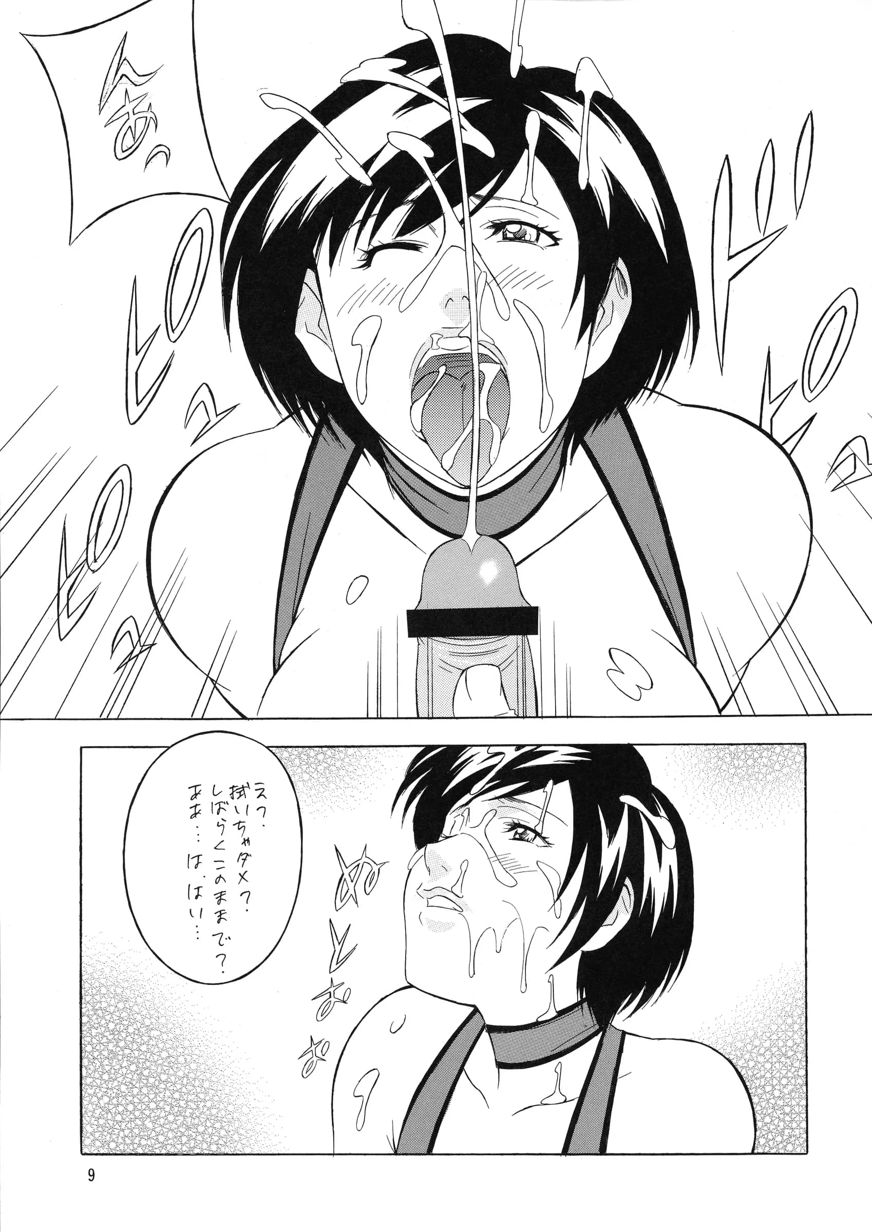 Rippadou : H.H | OH!RUMBLE!! (RUMBLE ROSES)