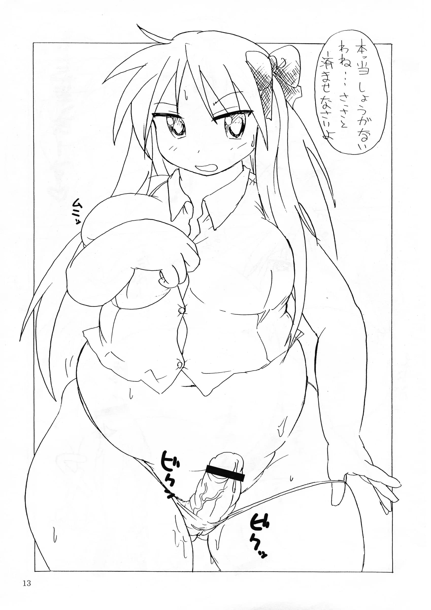 Futanaya : Xiarobo | Nitsukuri