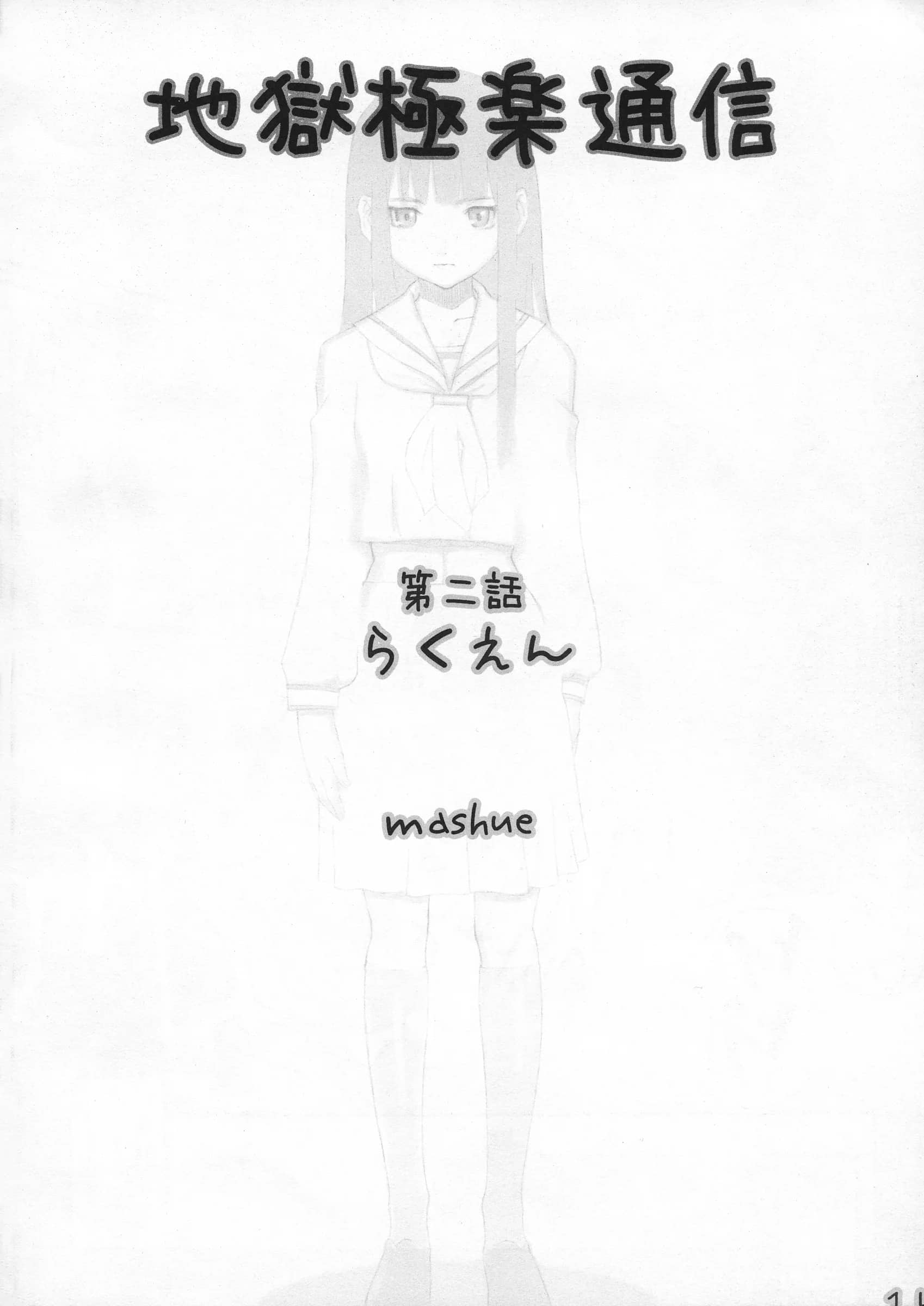 CG-WORLD : MONSUKE | Jigoku Gokuraku Tsuushin (Jigoku Shoujo)