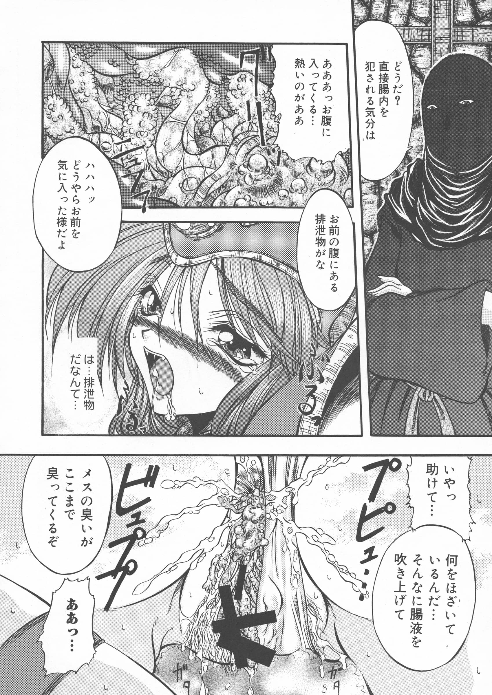 ALICE-DO : Miyauchi Izumi, Onizuka Takuto | Ainyuu + alpha (Dragon Quest III: Soshite Densetsu e...)