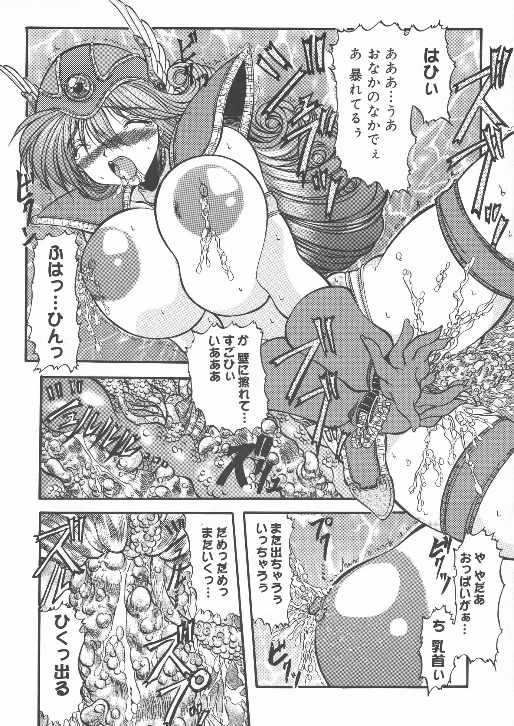 ALICE-DO : Miyauchi Izumi, Onizuka Takuto | Ainyuu + alpha (Dragon Quest III: Soshite Densetsu e...)