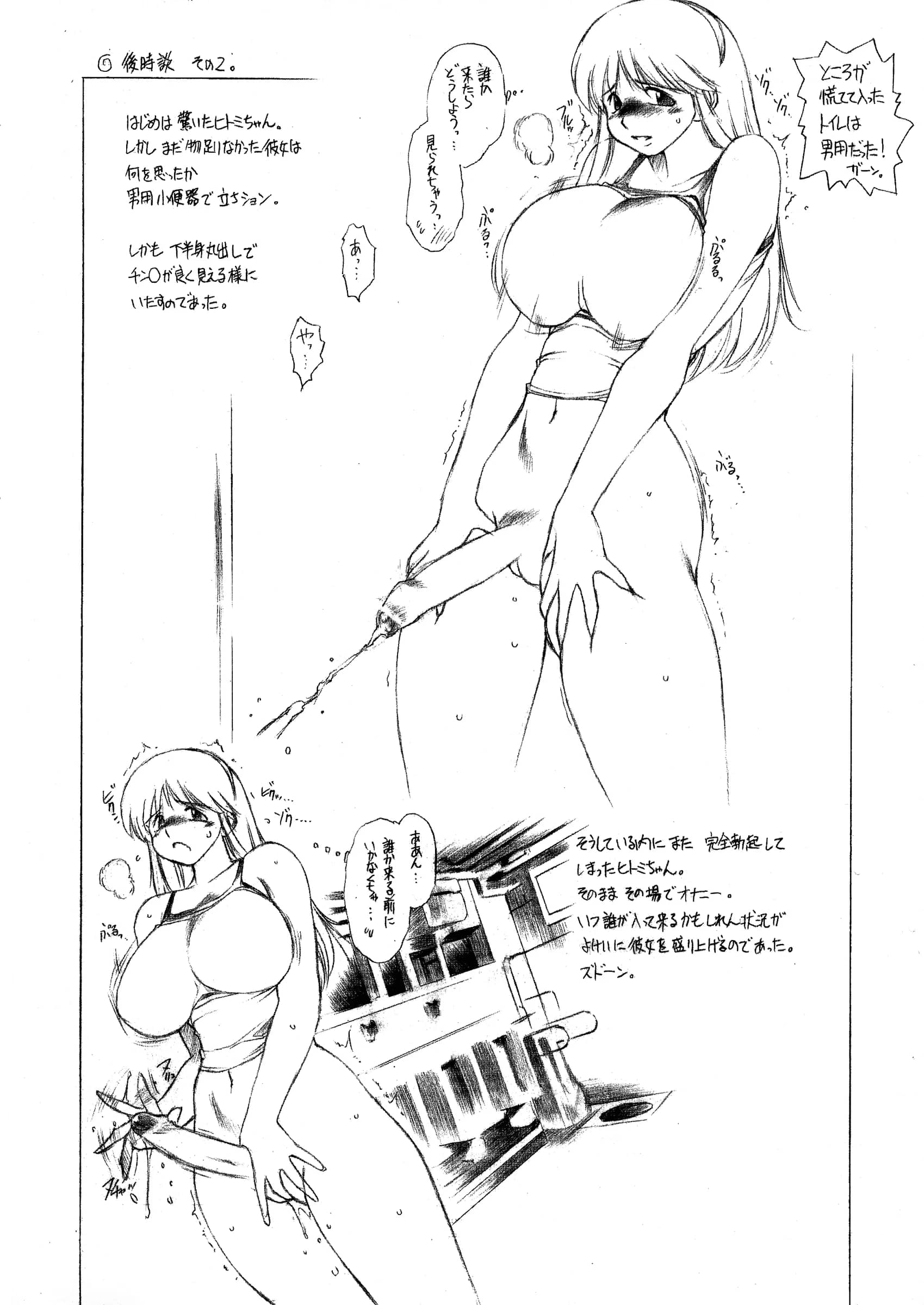 TIMEST : Tokisaka Mugi | Futa-chika (Dead or Alive)