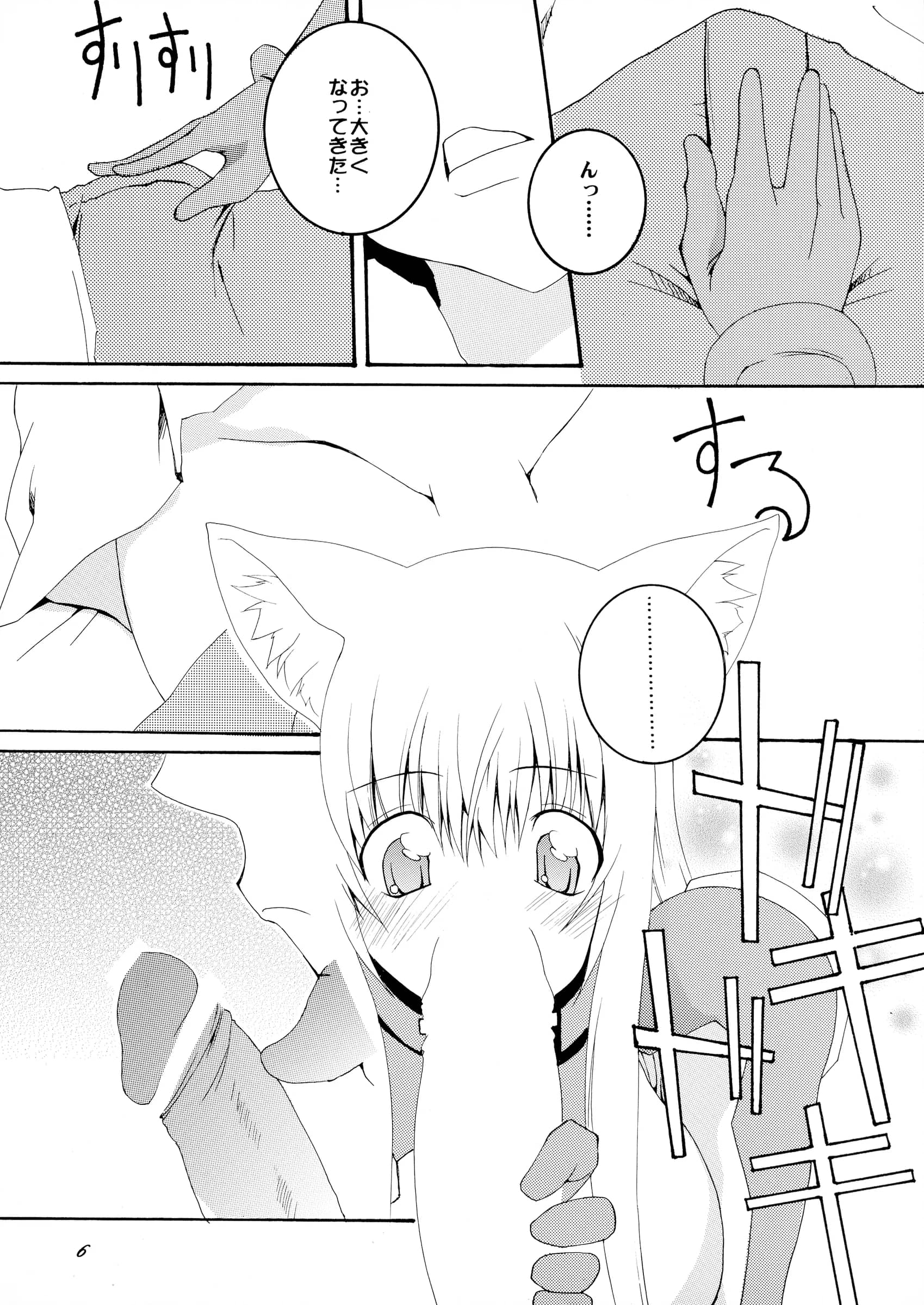 F-A : Honoutsukai | Asobaremashita! (Asobi ni Iku yo!)
