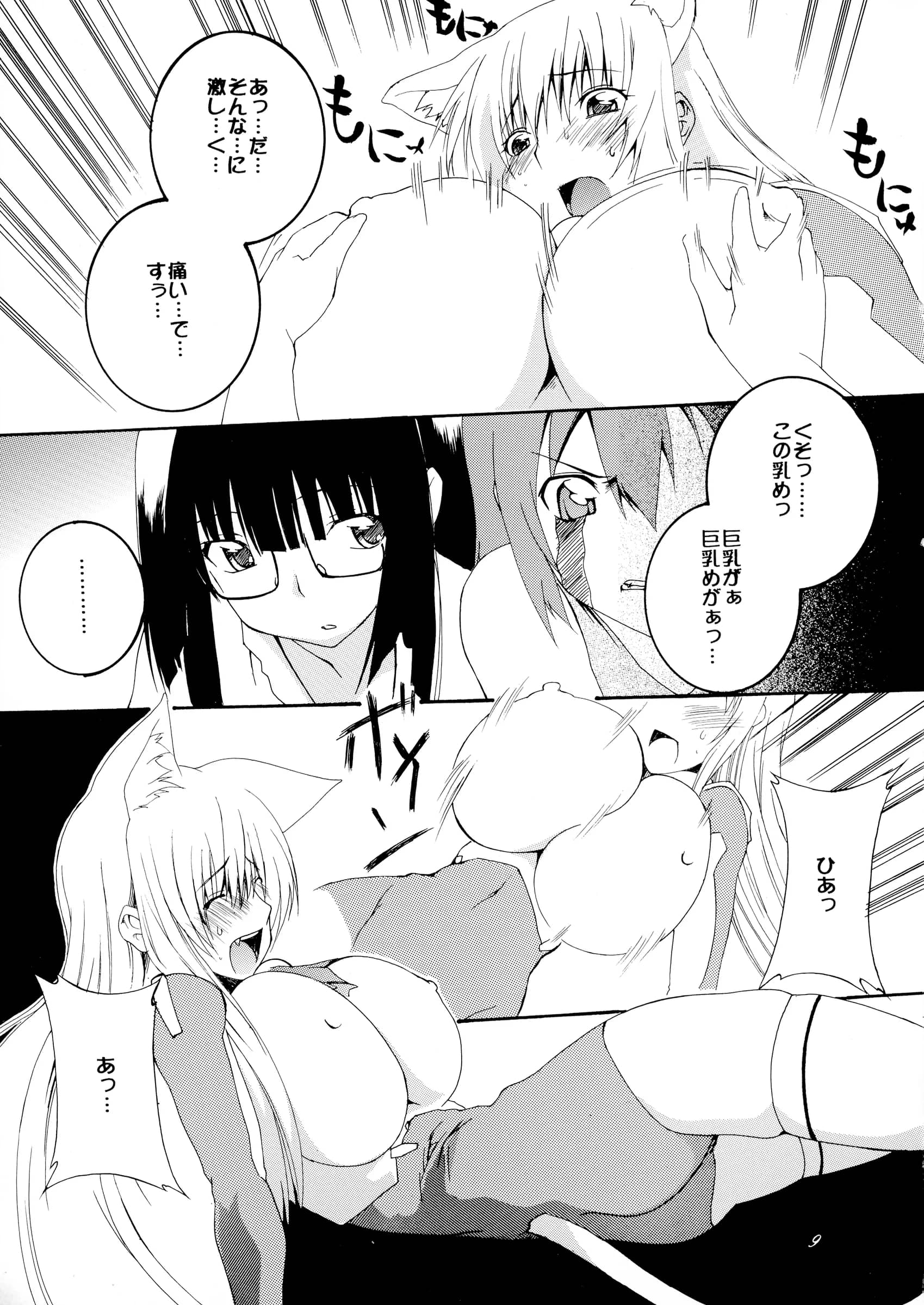 F-A : Honoutsukai | Asobaremashita! (Asobi ni Iku yo!)