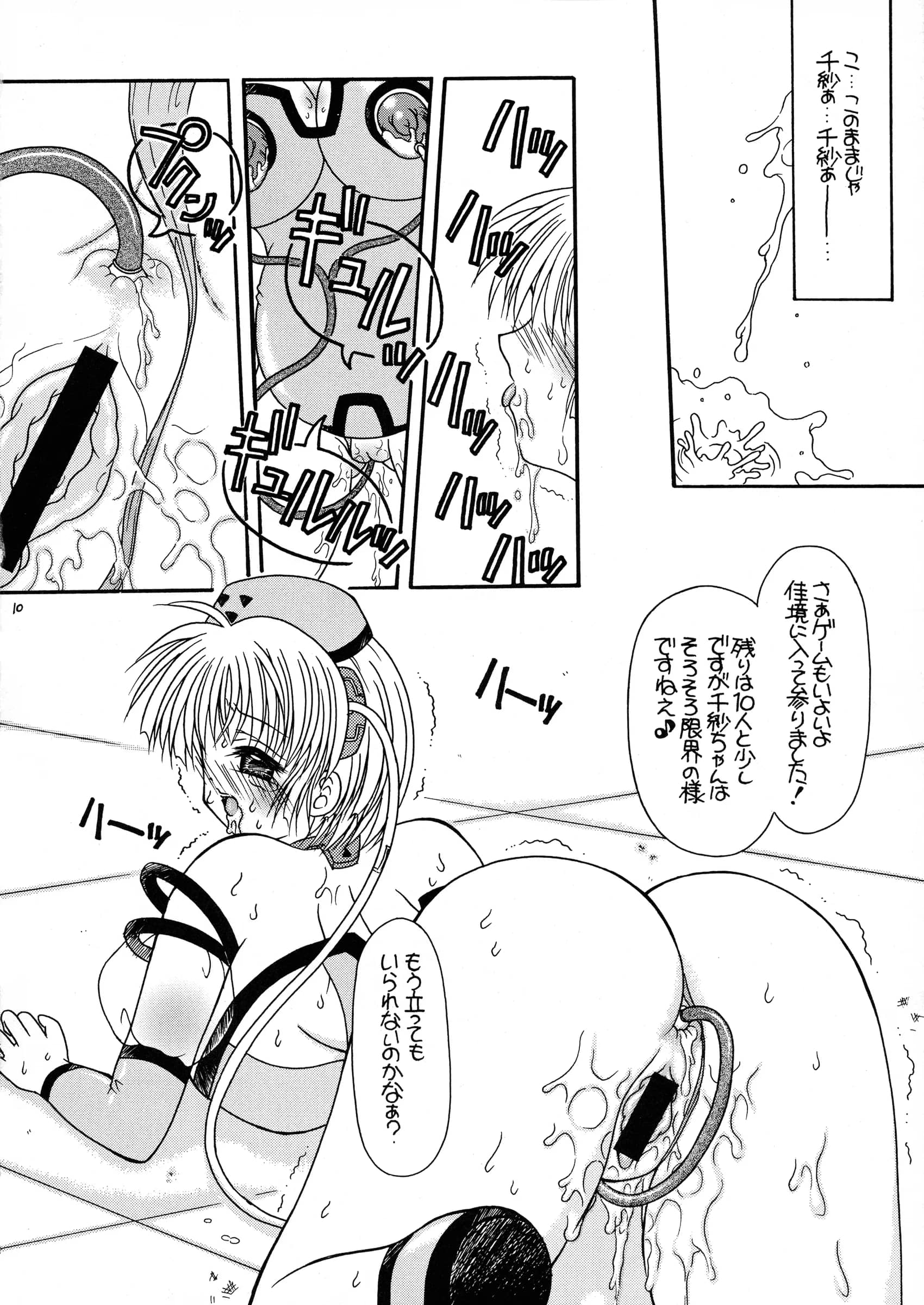 Yudenakya Nama-Beer : Uzura no Tamago | Tsukamoto Insatsu Nounyuu Pack Chiuutsu (Comic Party)