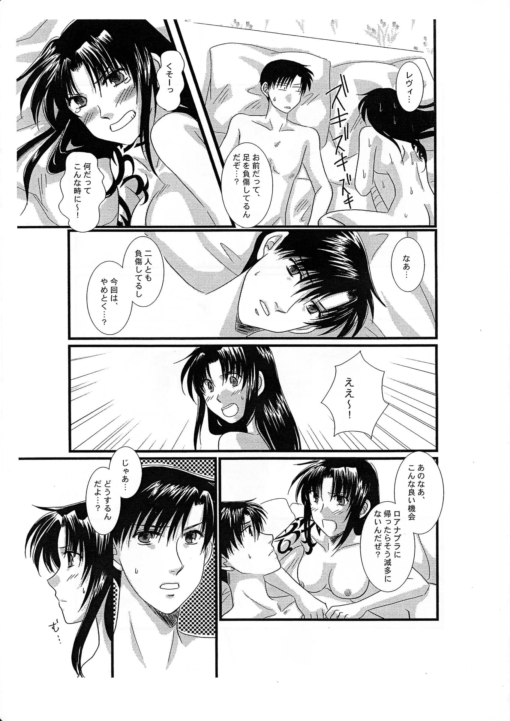 Ishin Denshin : Yuusa Riki | Tokyo Junjouden (BLACK LAGOON)