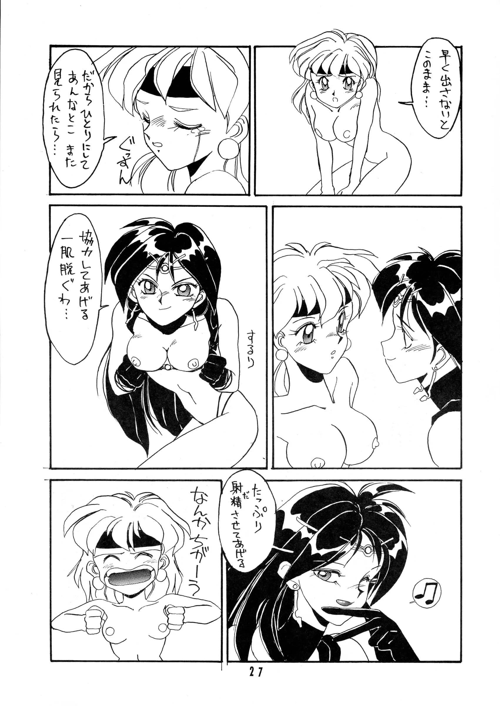 Night Stalkers : Various | Tottemo Naga [Slayers]
