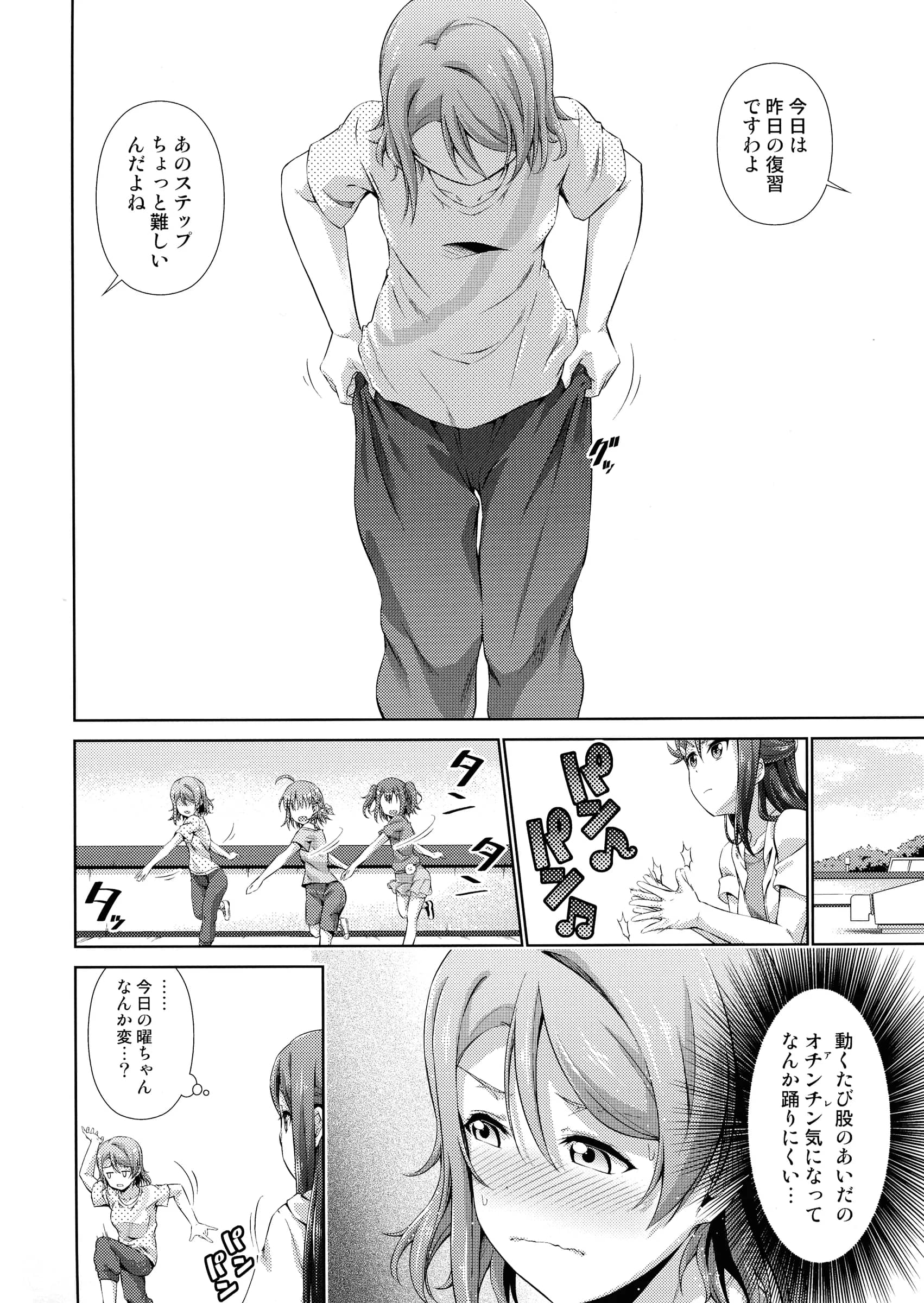 Doku Tonkotsu Niku Dorei : Tanohito | Chika-chan ni mo Naisho no Himitsu [Love Live! Nijigasaki High School Idol Club]
