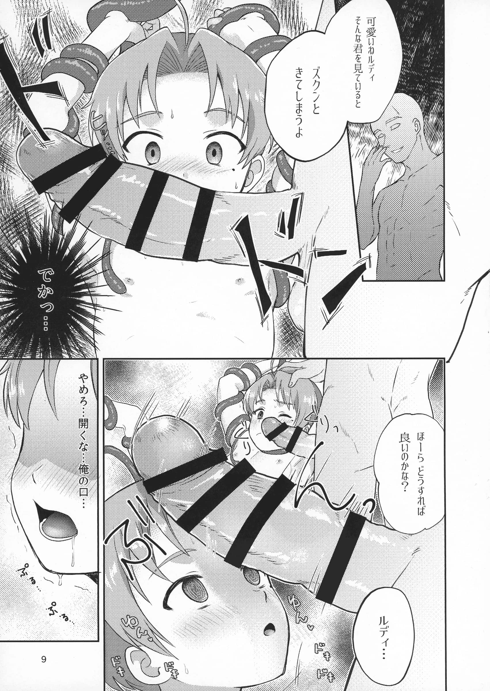 Ziploc : Yamachan | Elf no Koeda [Mushoku Tensei]