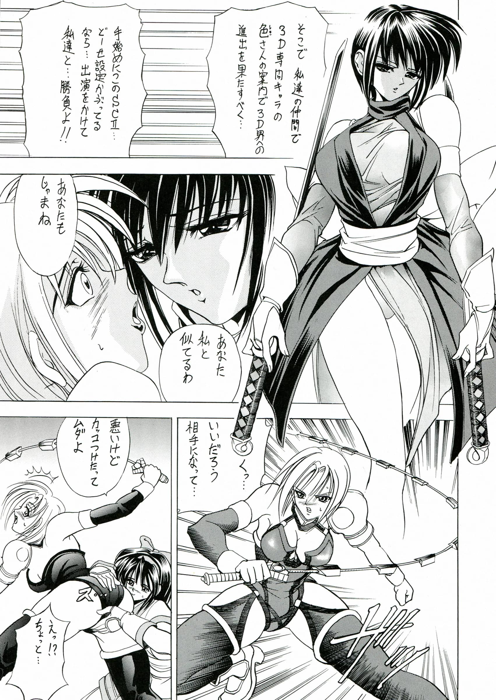 Kawaraya Honpo : Kawaraya A-ta | Hana Kan no San (Samurai Spirits)