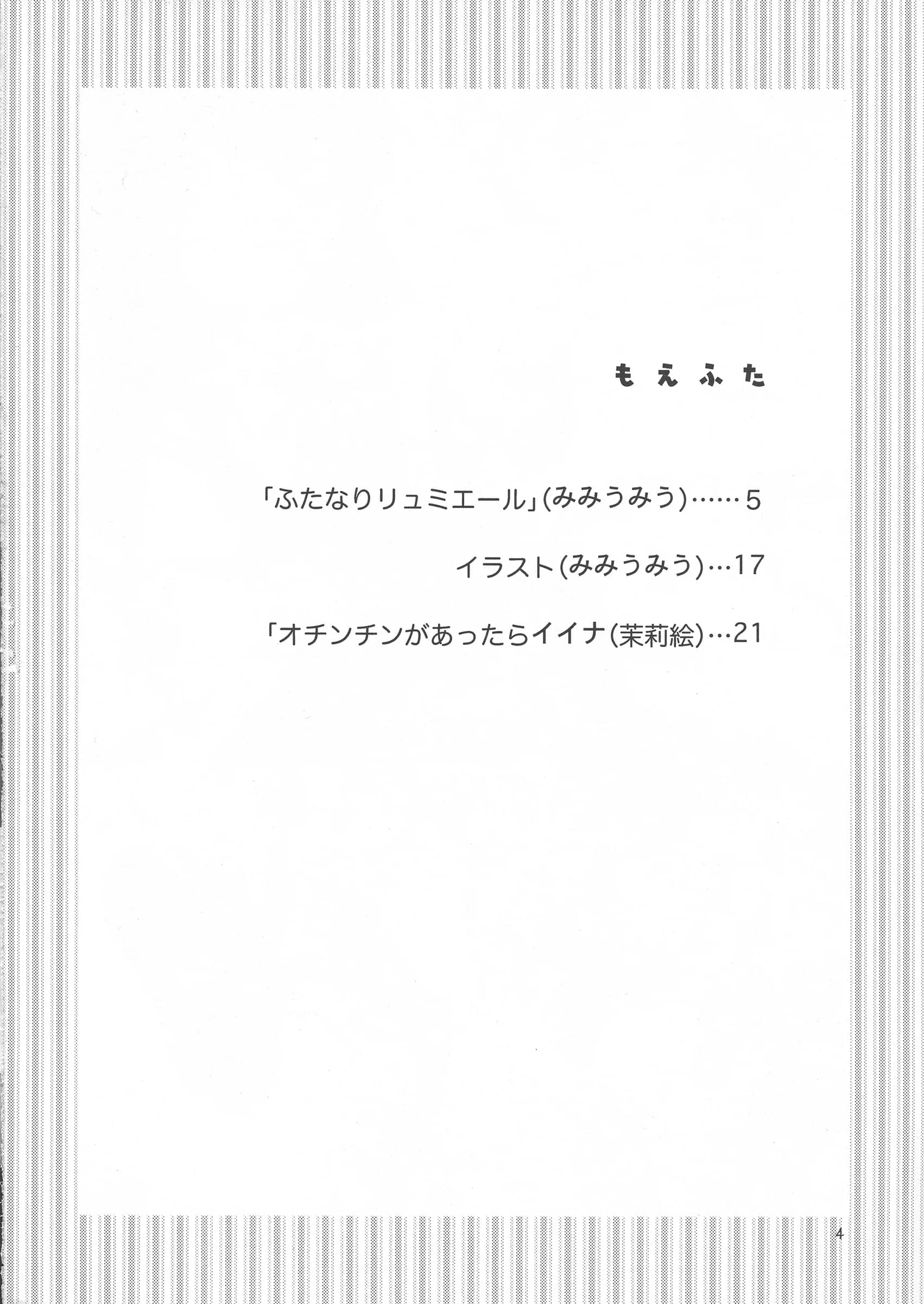 Apsara PROJECT : Mimi Umiu, Marie | Moefuta (Kiddy Grade, Onegai My Melody)