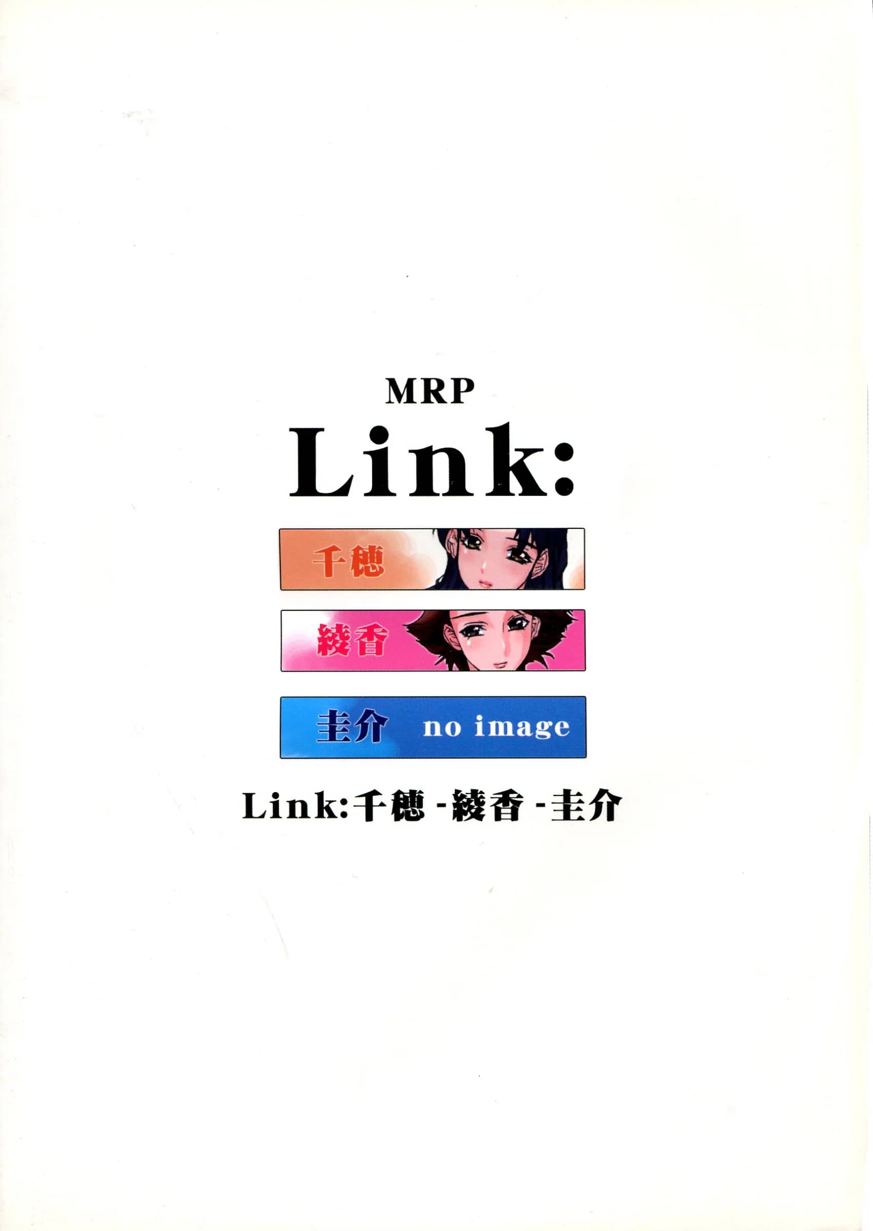 MRP : Zappa Gou | Link: Chiho - Ayaka - Keisuke
