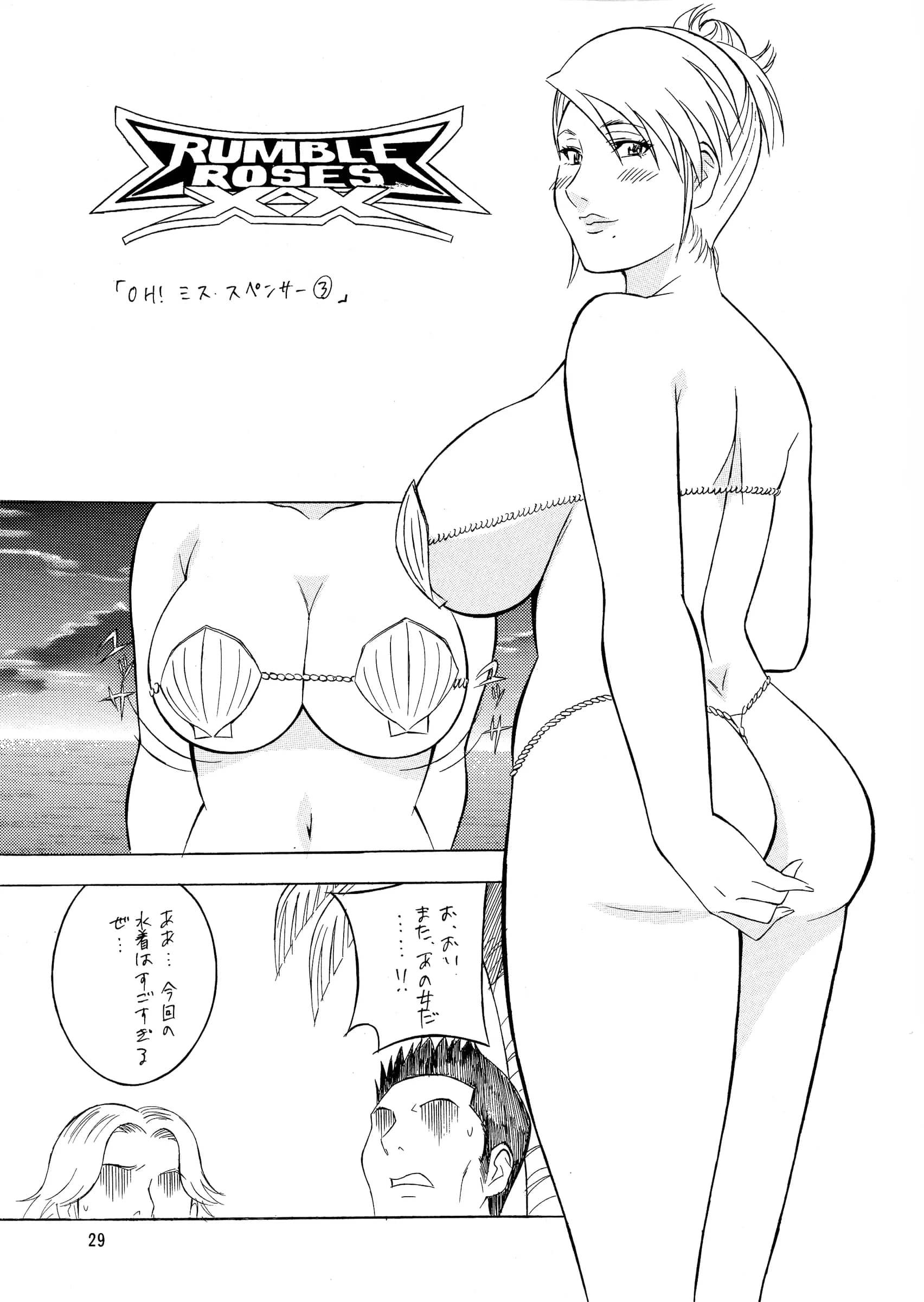 Rippadou : H.H | OH!RUMBLE!! (RUMBLE ROSES)