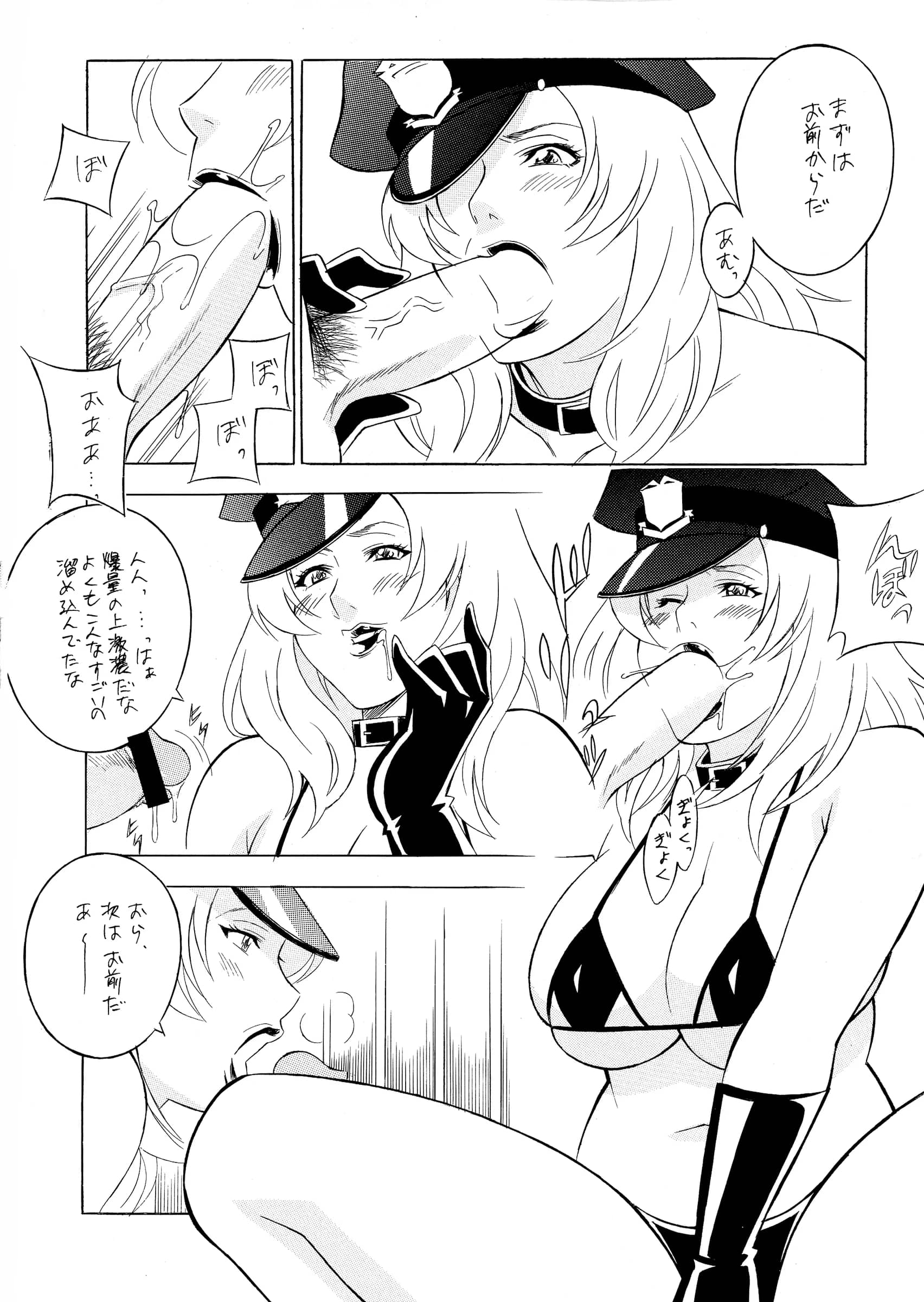 Rippadou : H.H | OH!RUMBLE!! (RUMBLE ROSES)