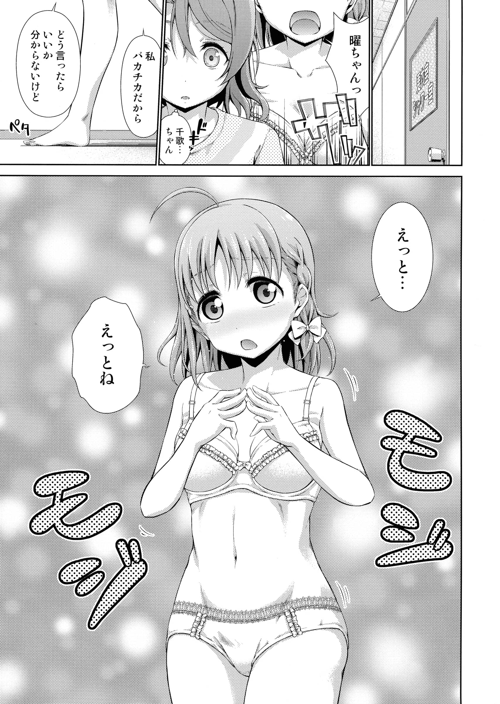 Doku Tonkotsu Niku Dorei : Tanohito | Chika-chan ni mo Naisho no Himitsu [Love Live! Nijigasaki High School Idol Club]