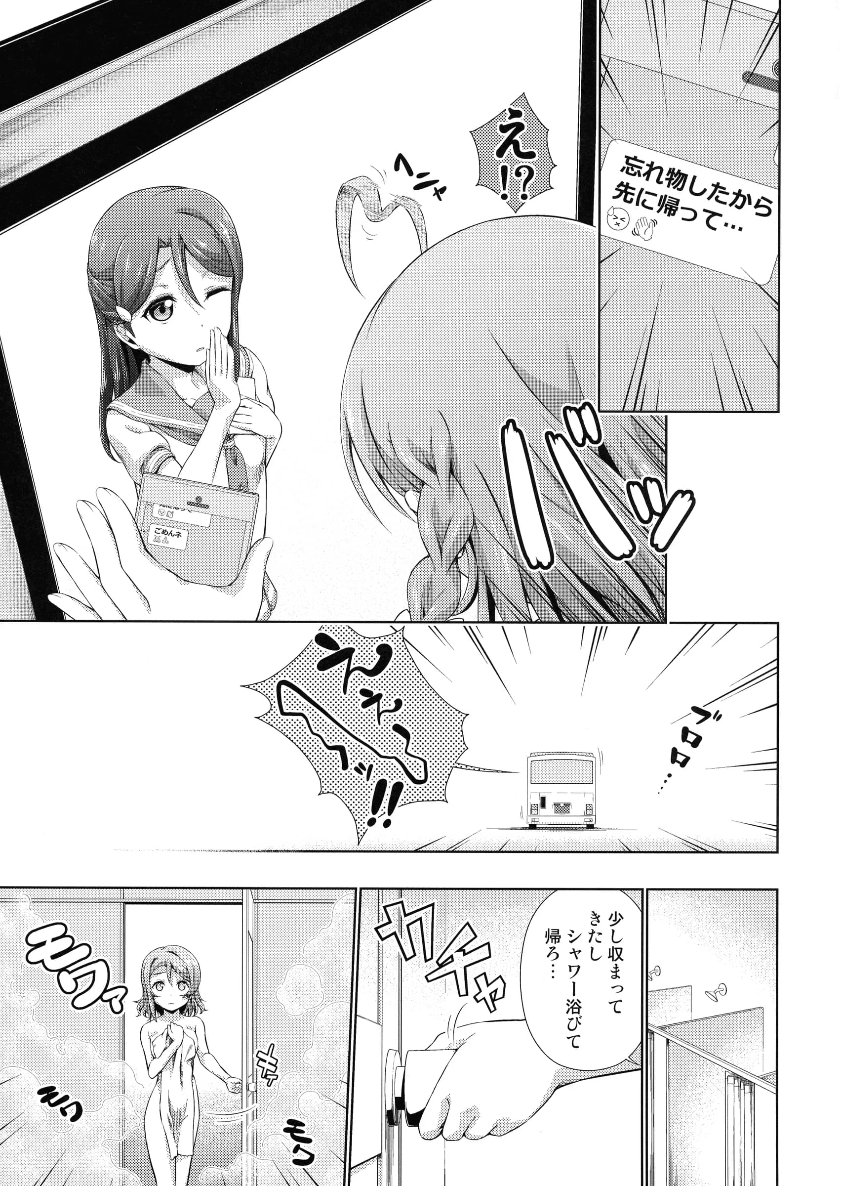 Doku Tonkotsu Niku Dorei : Tanohito | Chika-chan ni mo Naisho no Himitsu [Love Live! Nijigasaki High School Idol Club]