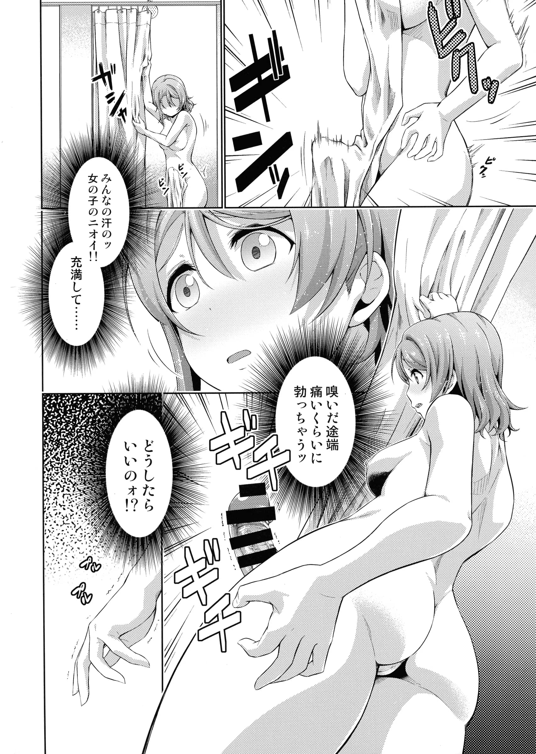 Doku Tonkotsu Niku Dorei : Tanohito | Chika-chan ni mo Naisho no Himitsu [Love Live! Nijigasaki High School Idol Club]