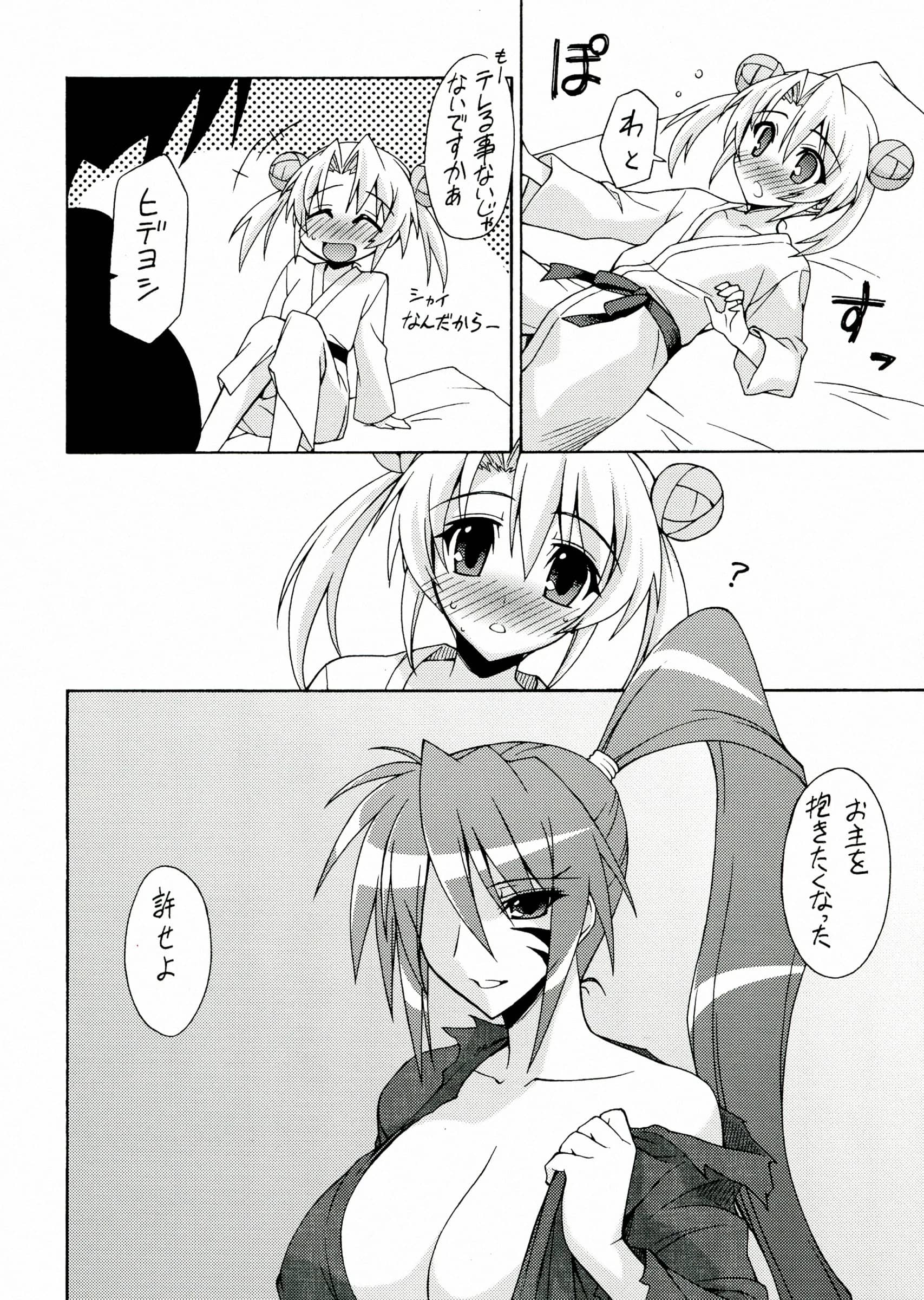Syamisen Koubou : Koishikawa | Binetsu Otome Yuri Monogatari (Sengoku Otome)