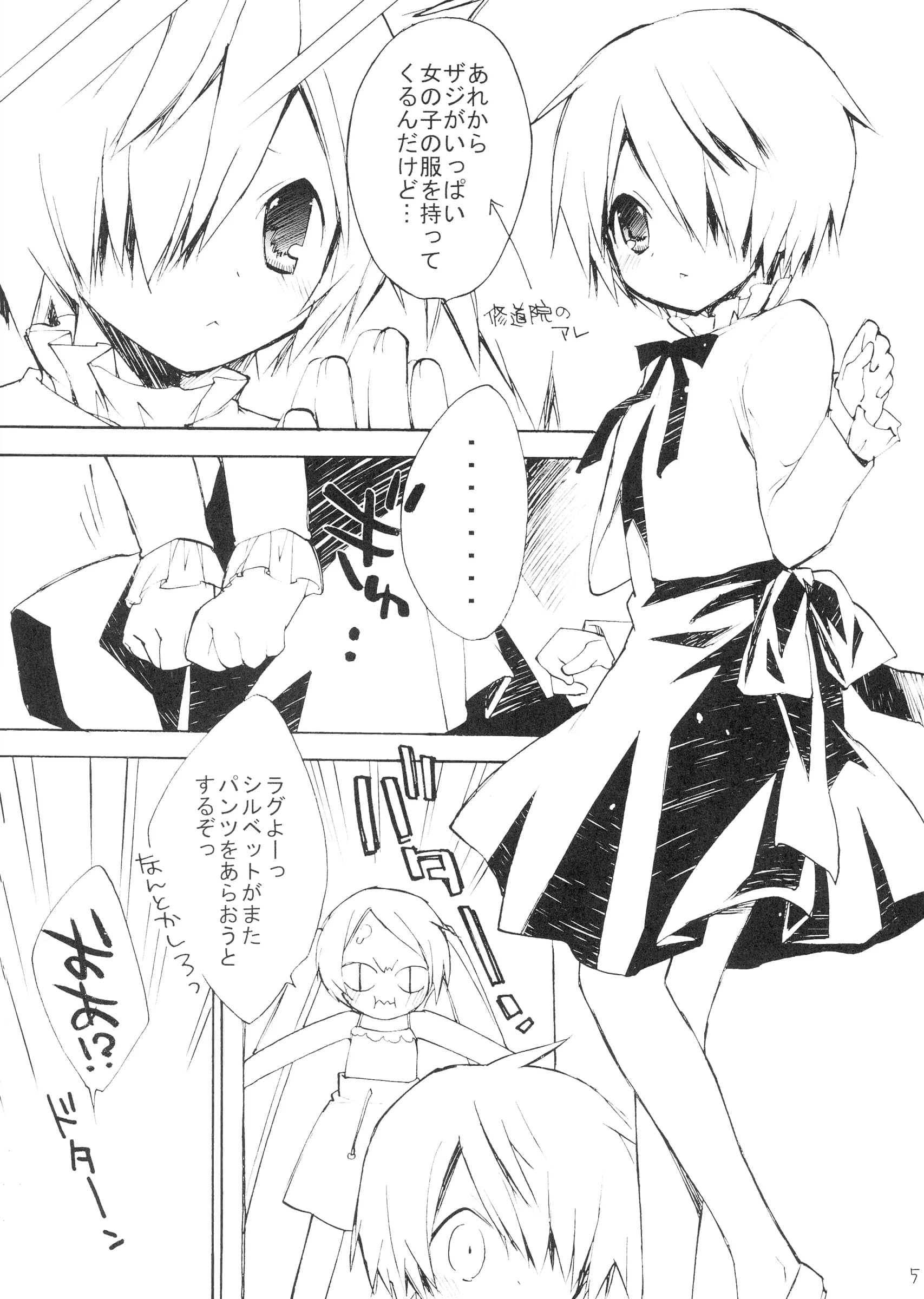 YOUR'S-WOW!! : Konata Hyuura | DiN go (Letter Bee)
