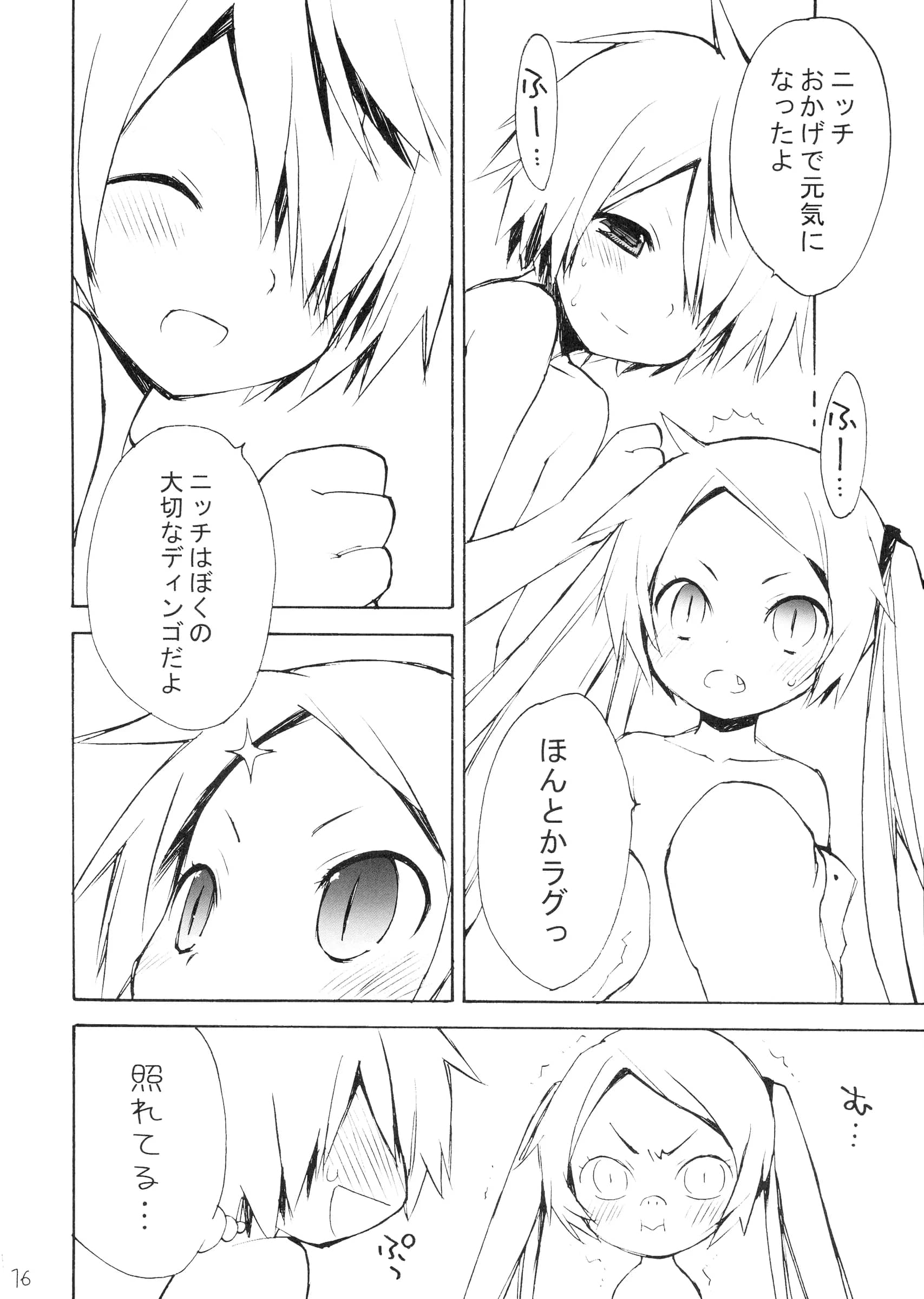 YOUR'S-WOW!! : Konata Hyuura | DiN go (Letter Bee)