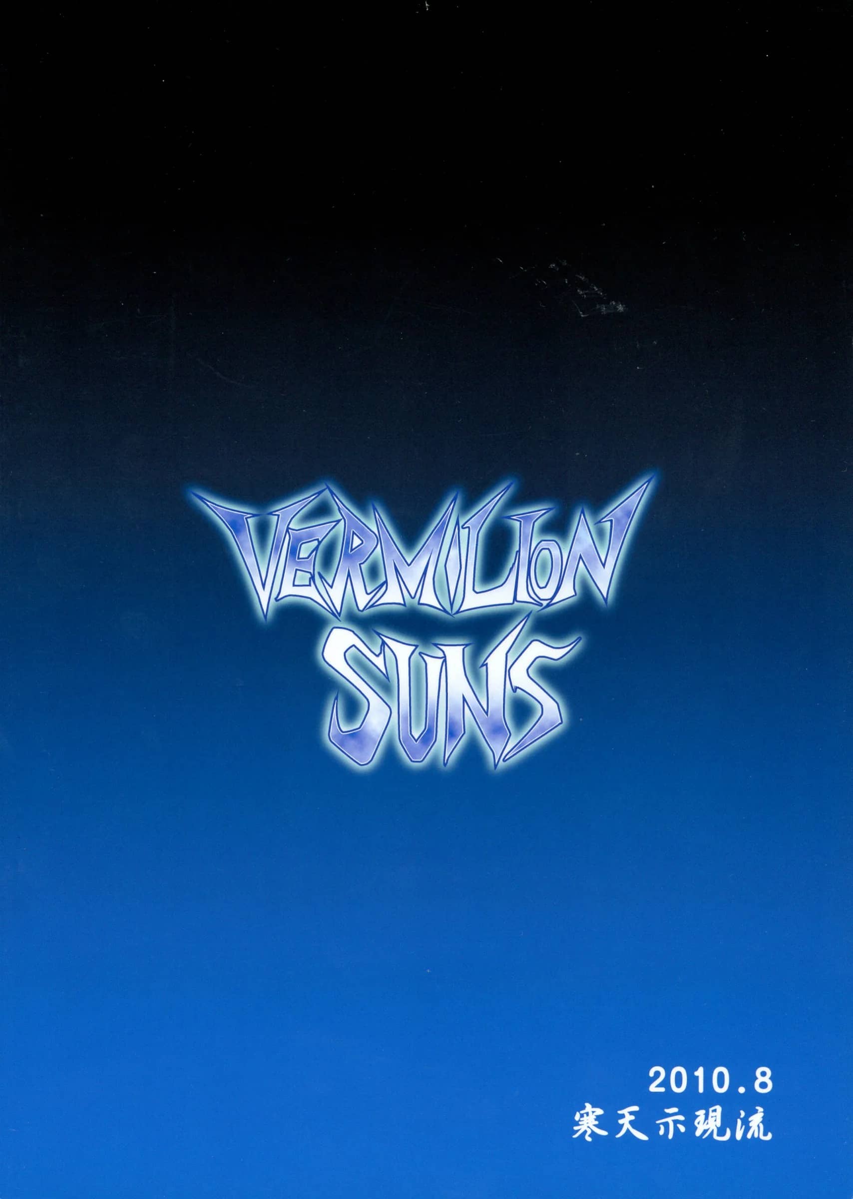 Kanten Jigenryuu : Kanten | VERMILION SUNS (Blazblue)