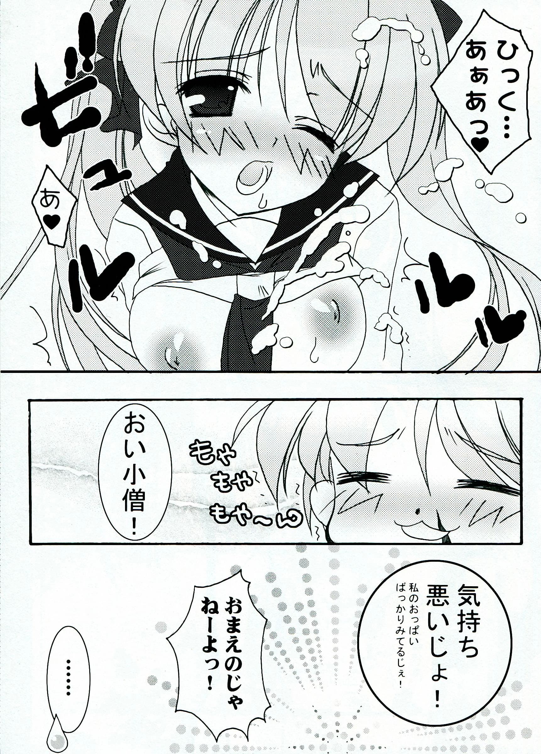 Kuronekodou : Usami Umi | Shaki ★ Shaki (Saki)