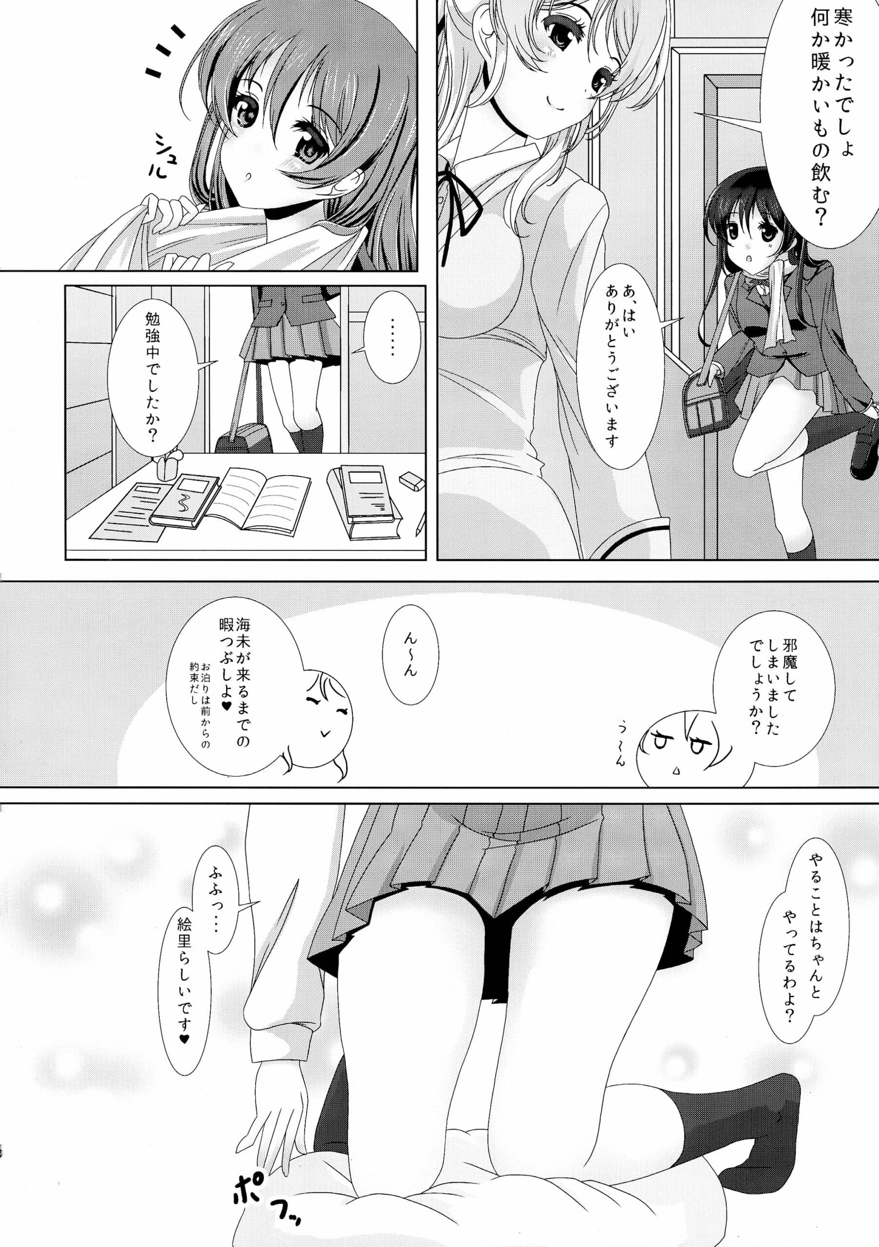 frapowa : frapowa | Kinpatsu JD wa Futanari JK ga Osuki
