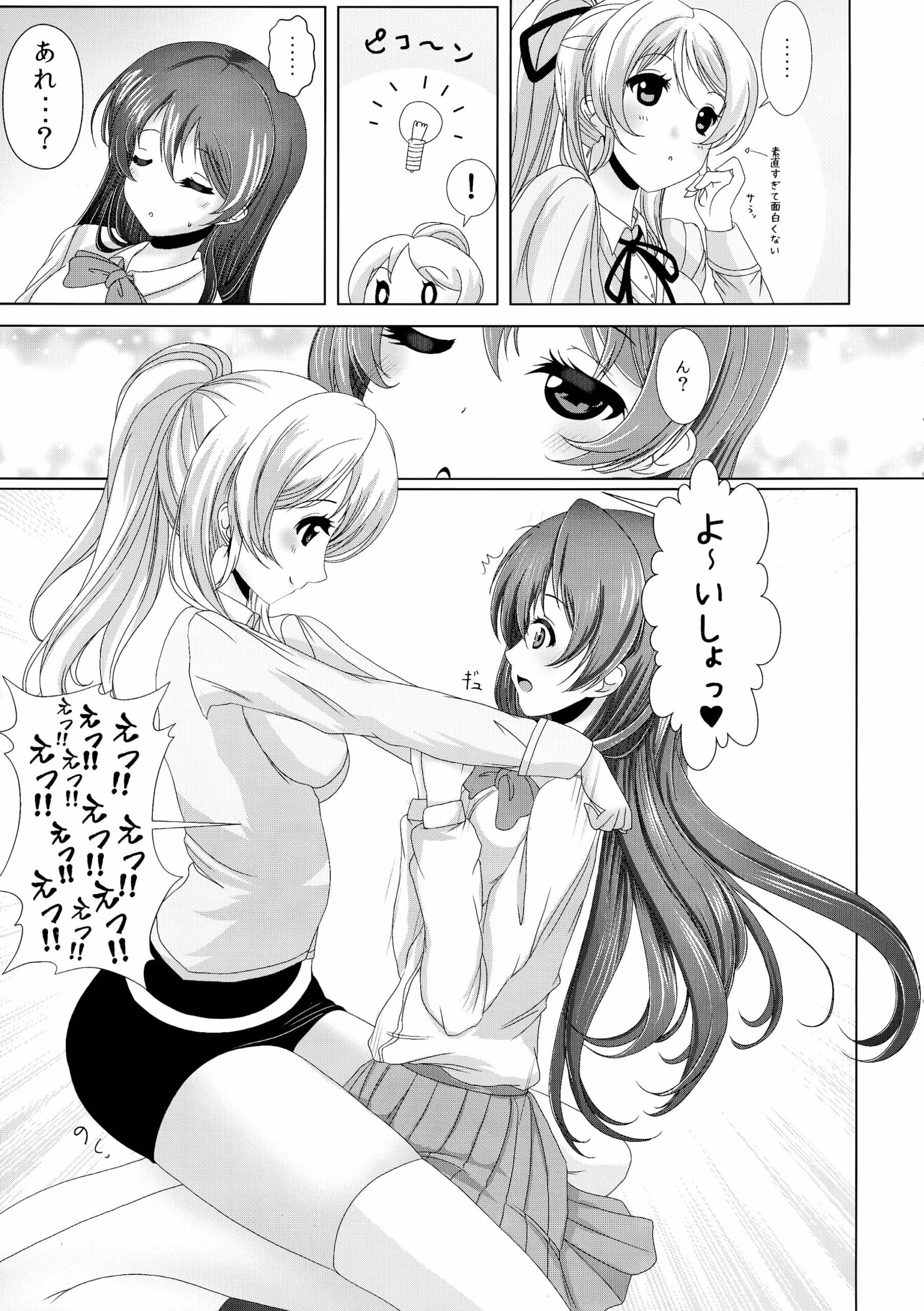 frapowa : frapowa | Kinpatsu JD wa Futanari JK ga Osuki