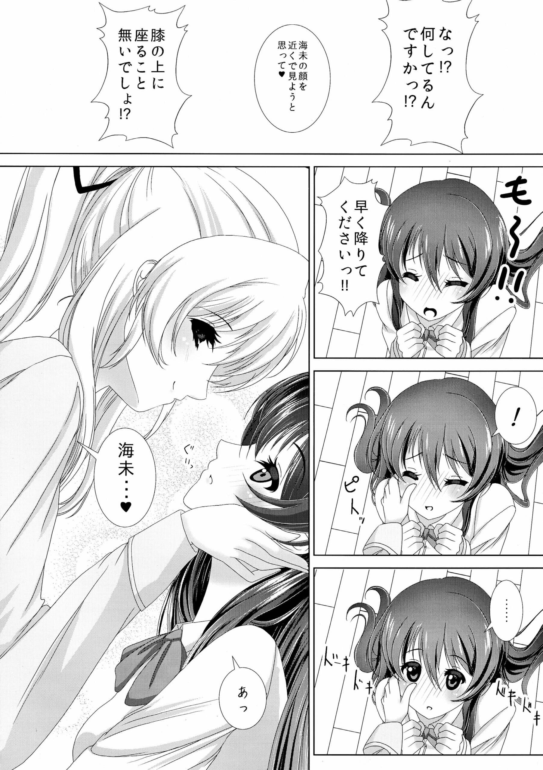 frapowa : frapowa | Kinpatsu JD wa Futanari JK ga Osuki