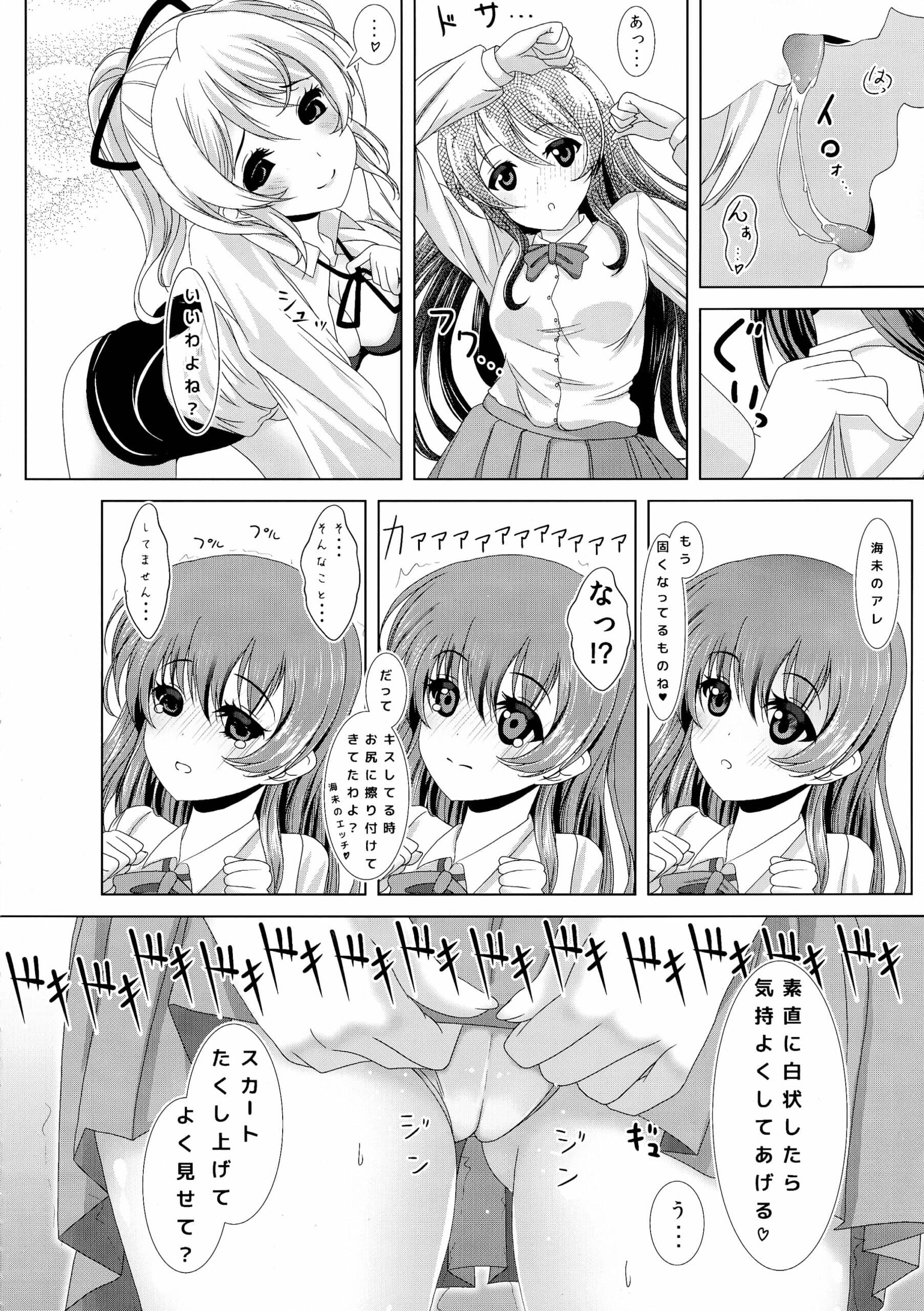 frapowa : frapowa | Kinpatsu JD wa Futanari JK ga Osuki