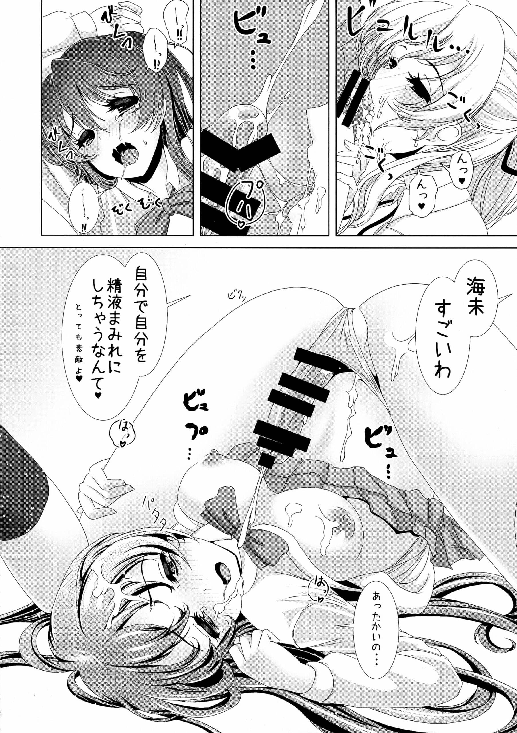 frapowa : frapowa | Kinpatsu JD wa Futanari JK ga Osuki