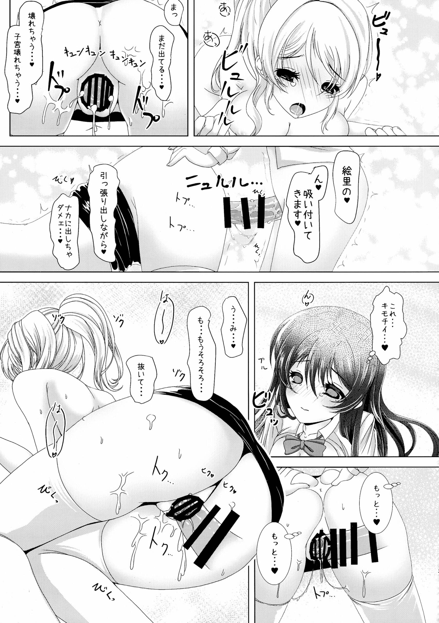 frapowa : frapowa | Kinpatsu JD wa Futanari JK ga Osuki