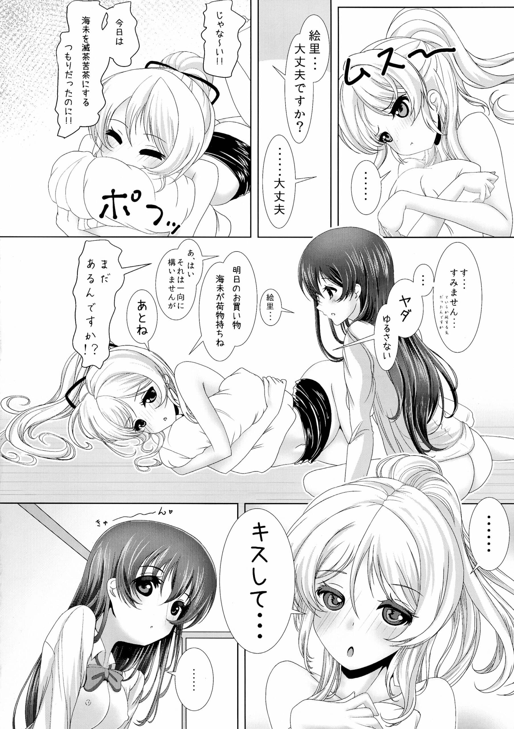 frapowa : frapowa | Kinpatsu JD wa Futanari JK ga Osuki