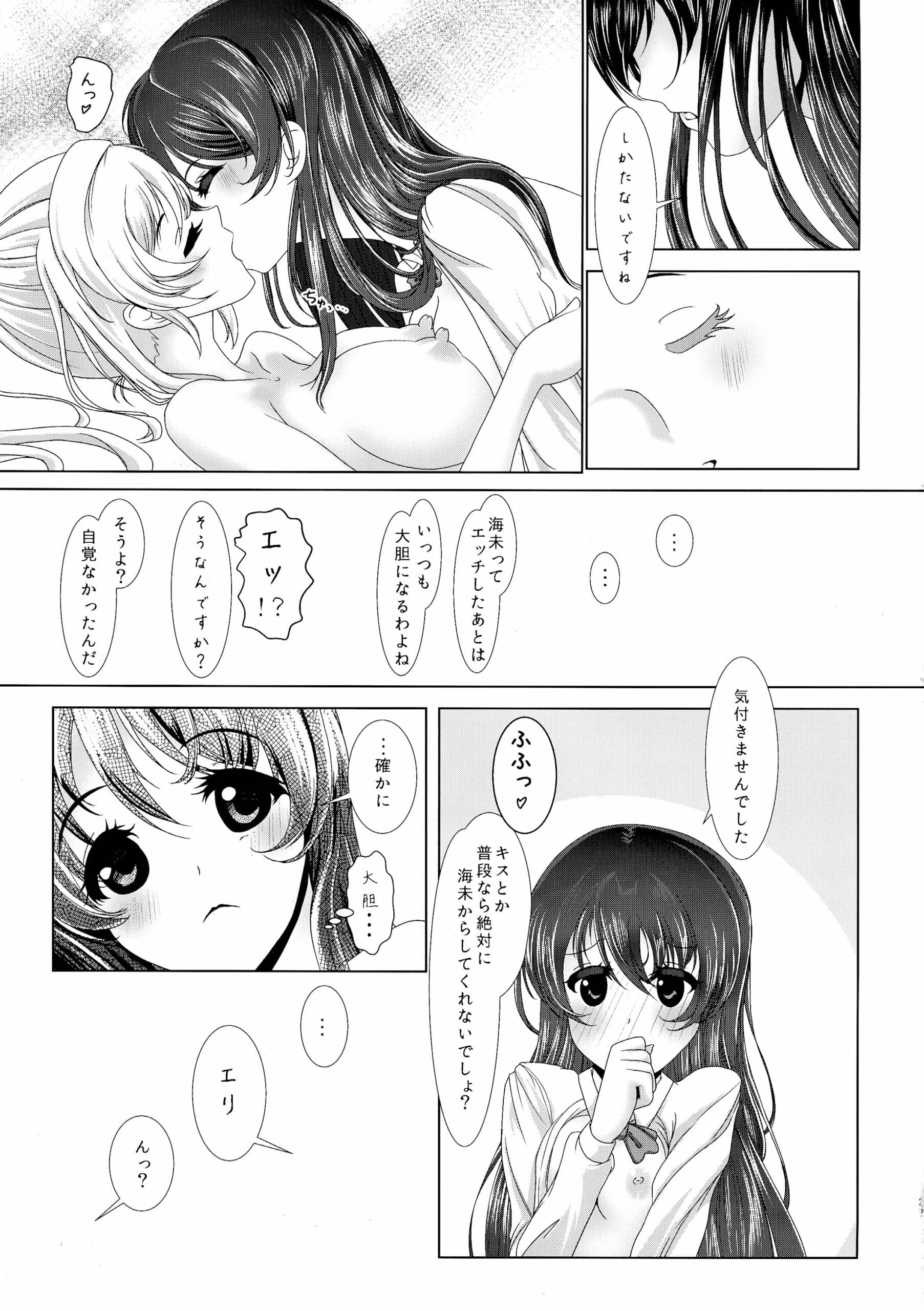 frapowa : frapowa | Kinpatsu JD wa Futanari JK ga Osuki