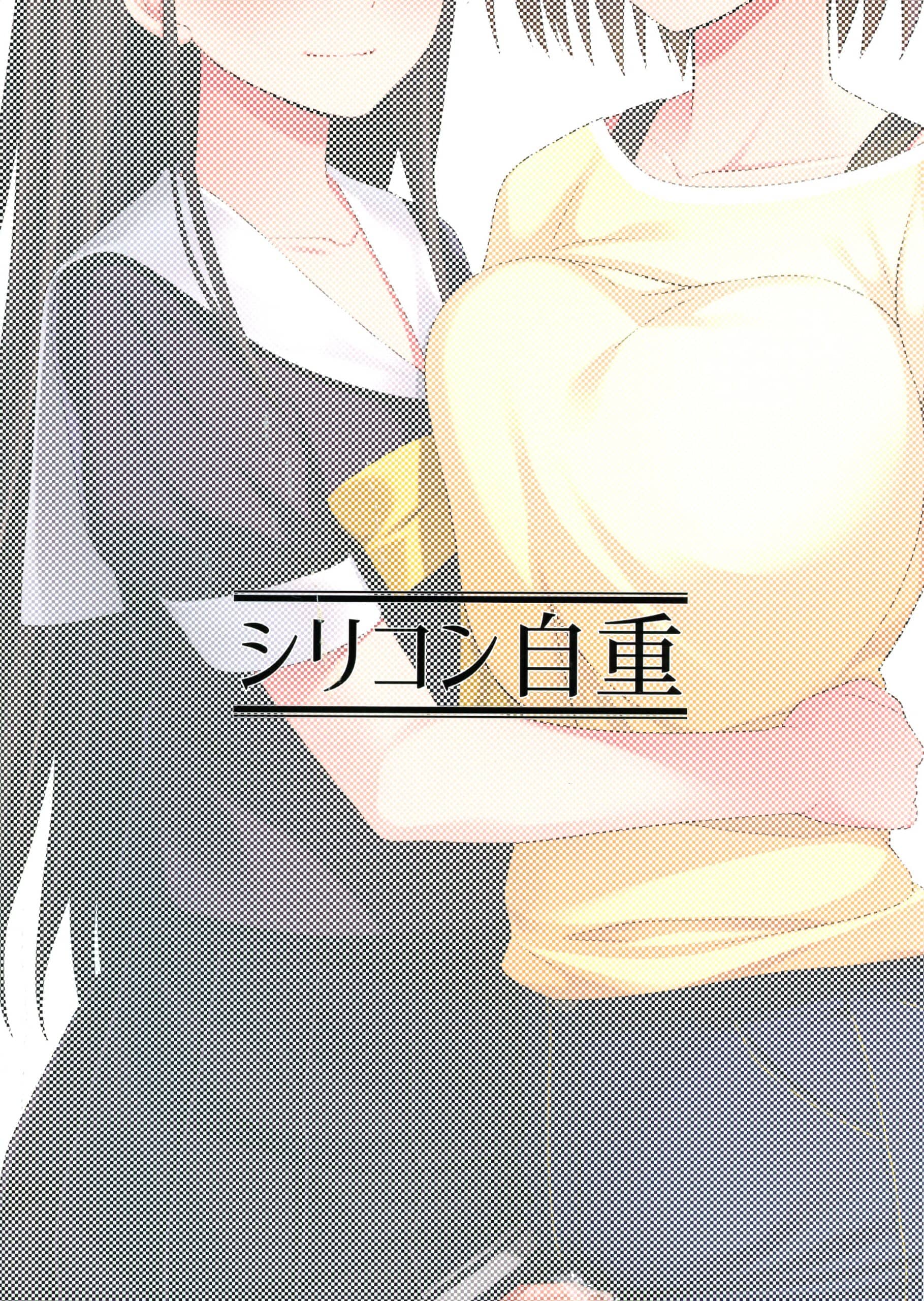 Silicon Jichou : Condessa | Shuumatsugo Dousei Girls