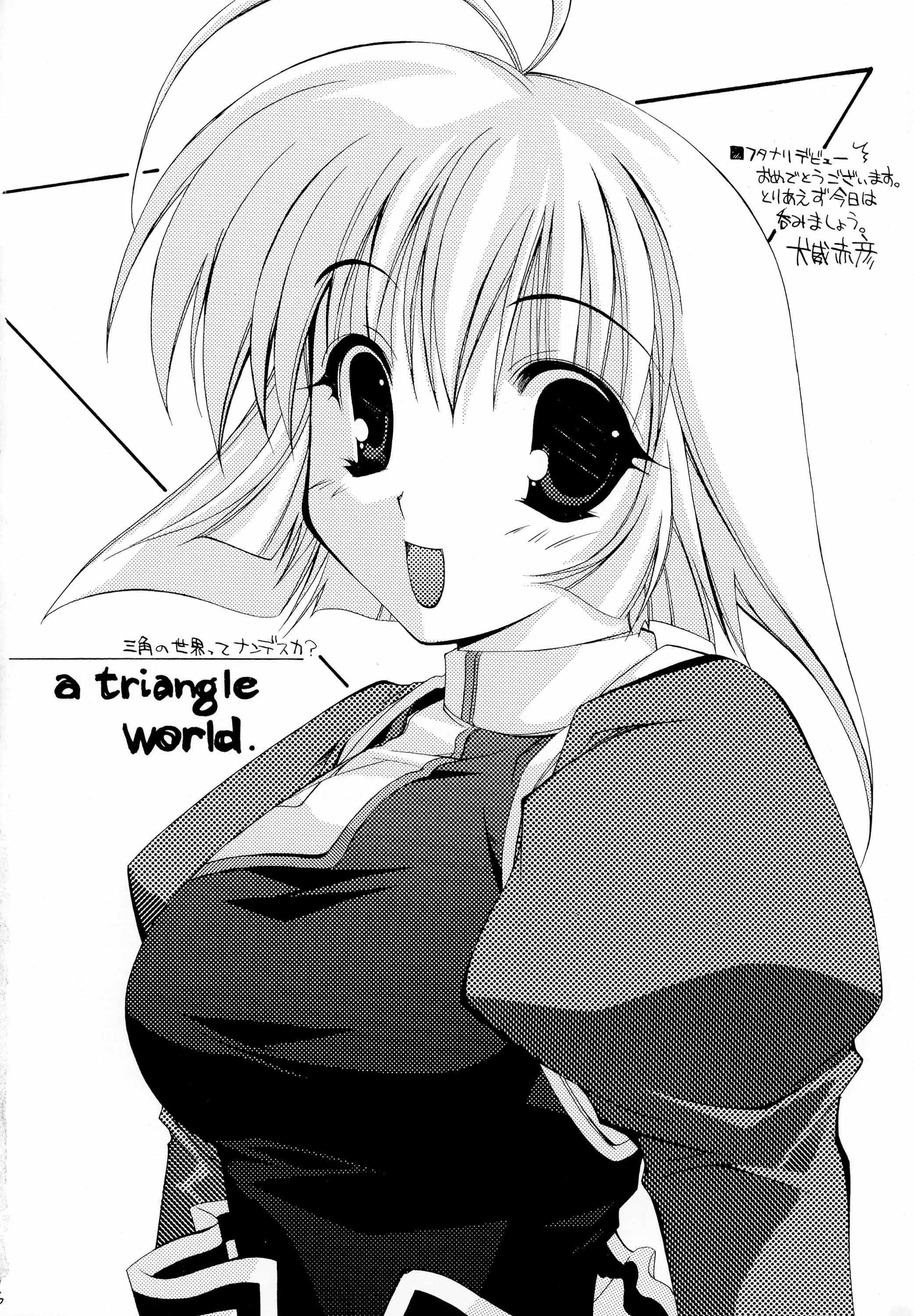 Gekka Bijin : Yatogami Shido | Sankaku no Sekai (Utawarerumono)