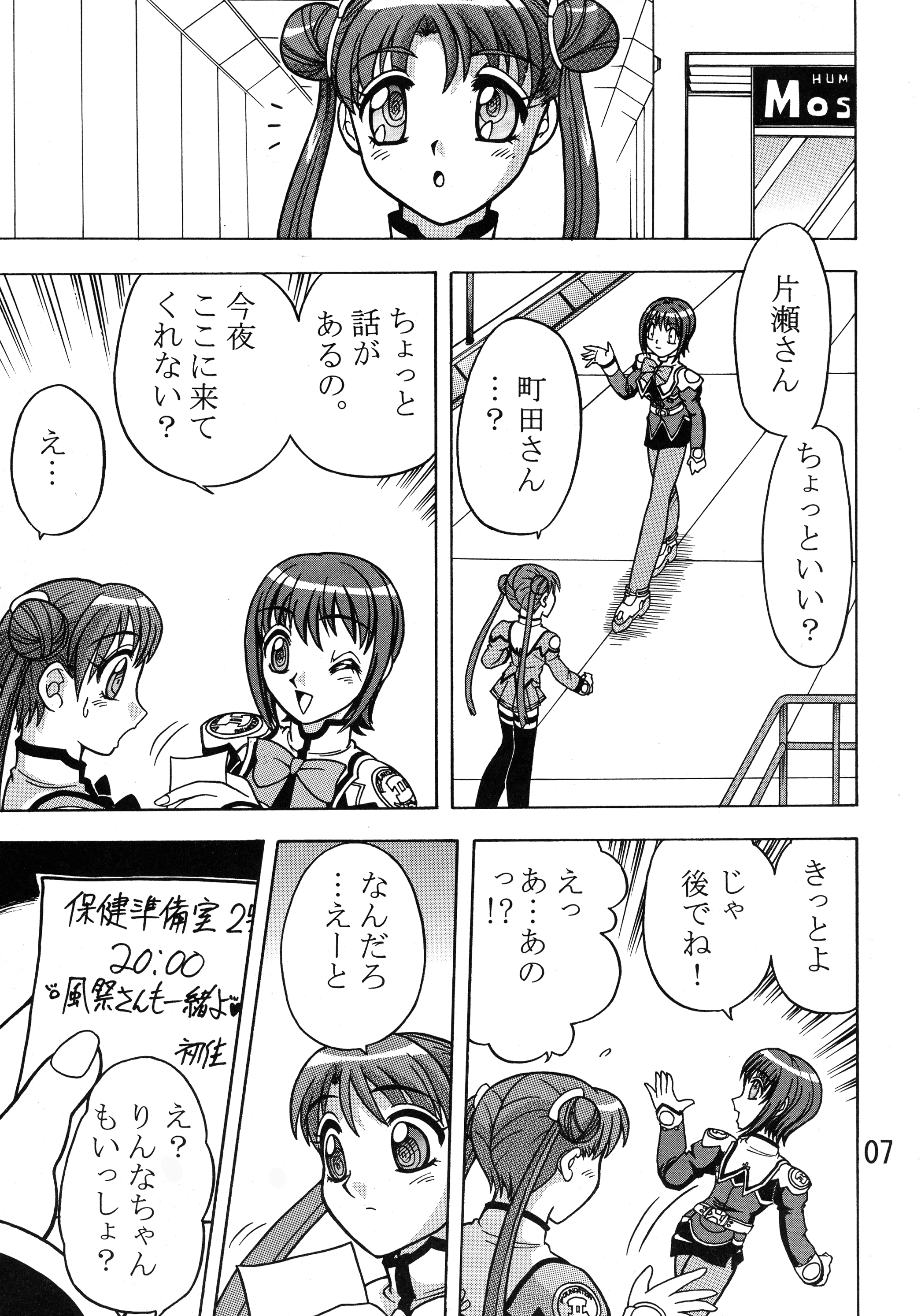 03-3297 : 33297 | Kakihoudai 9 [Uchuu no Stellvia]