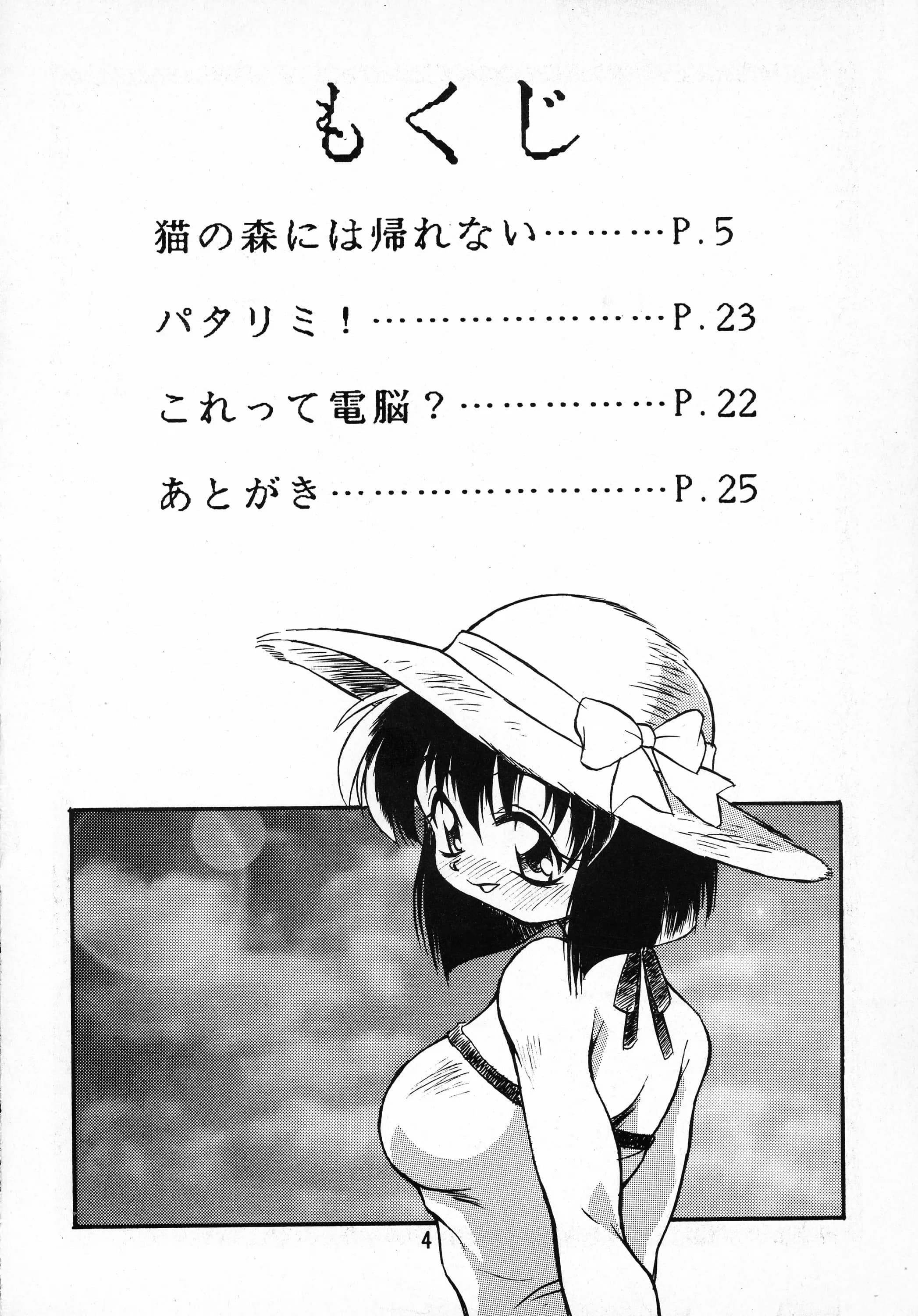 Nagumoya : Yaeda Nagumo | Natsu o Akiramete... [True Love Story]