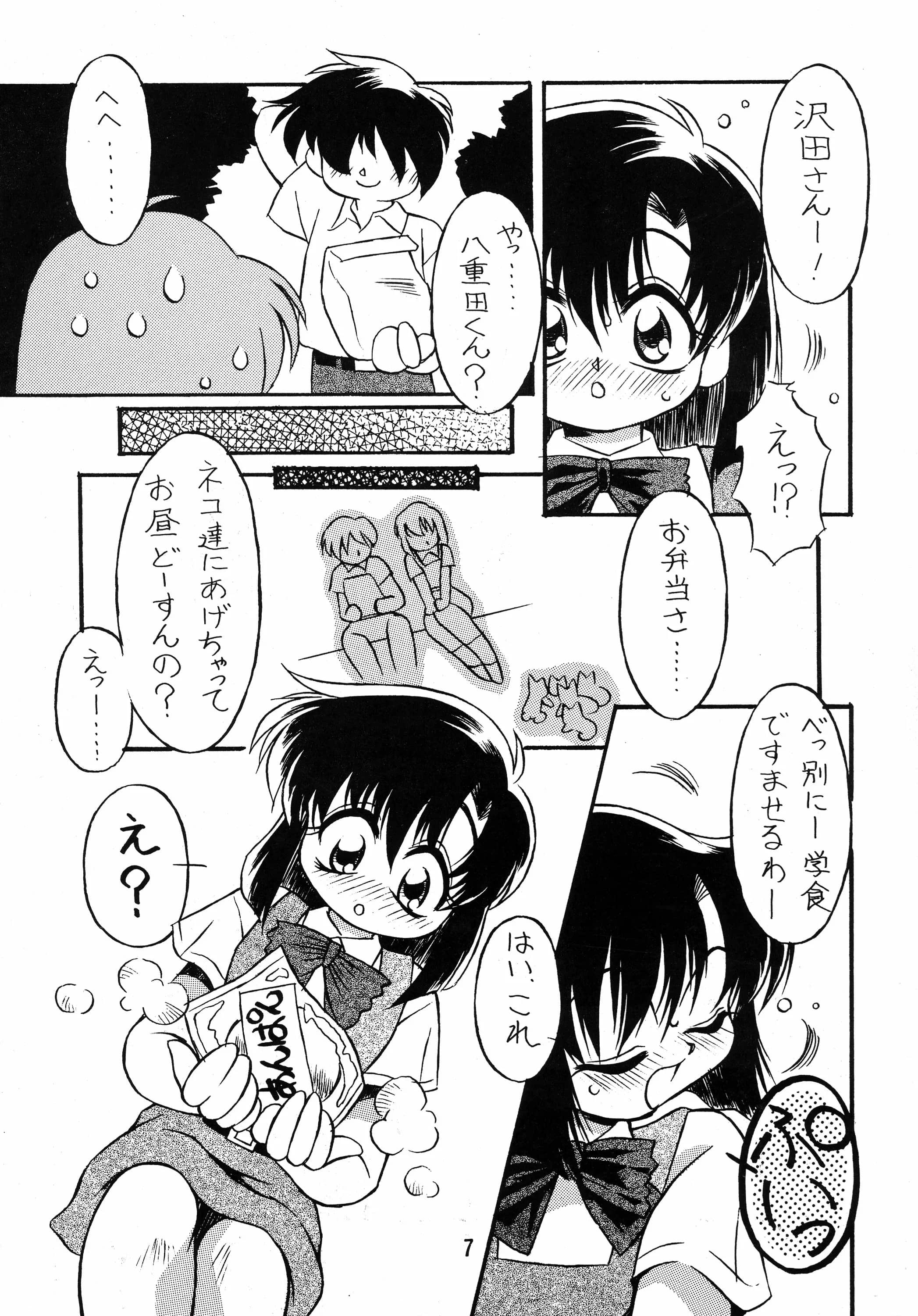 Nagumoya : Yaeda Nagumo | Natsu o Akiramete... [True Love Story]