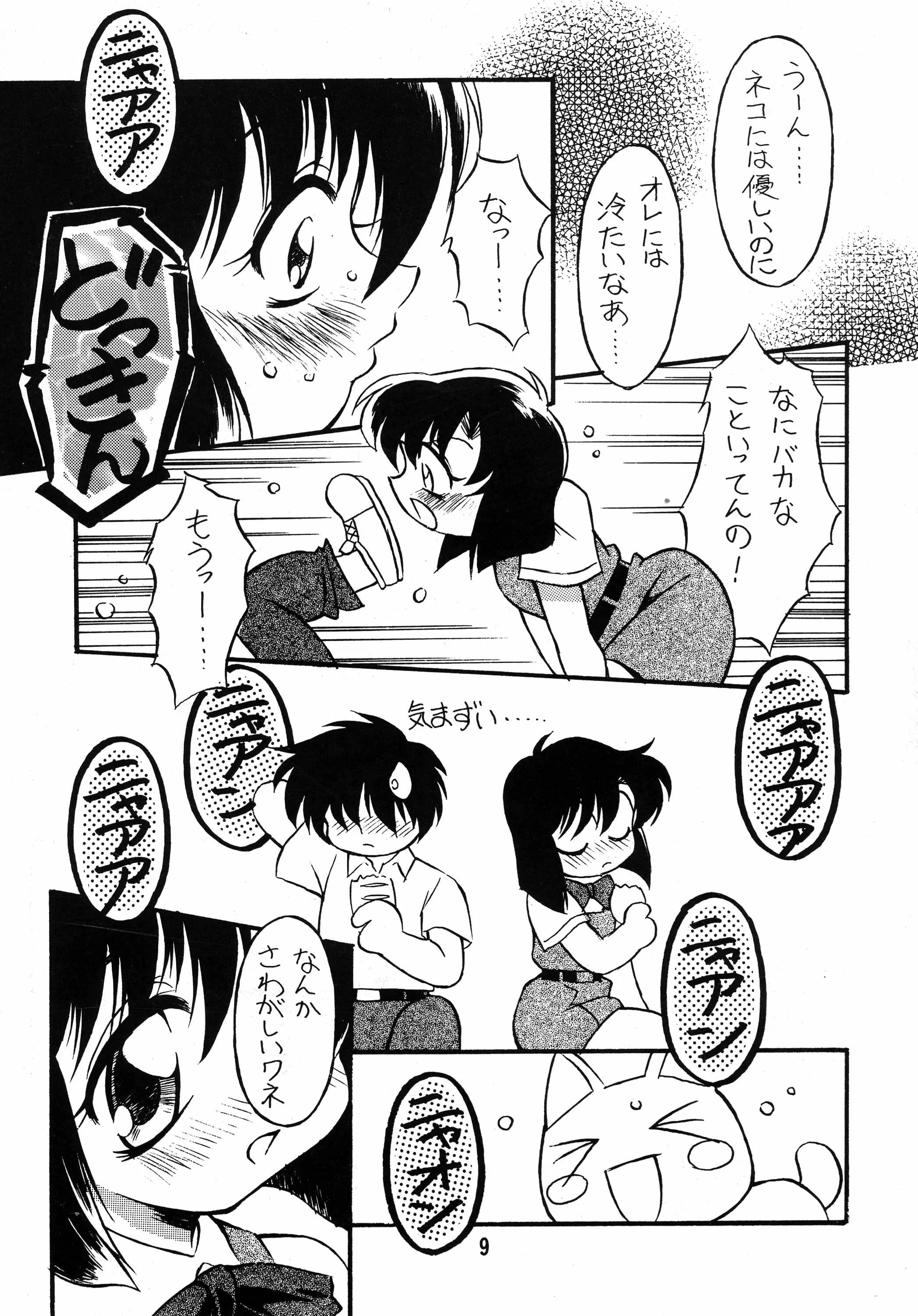 Nagumoya : Yaeda Nagumo | Natsu o Akiramete... [True Love Story]