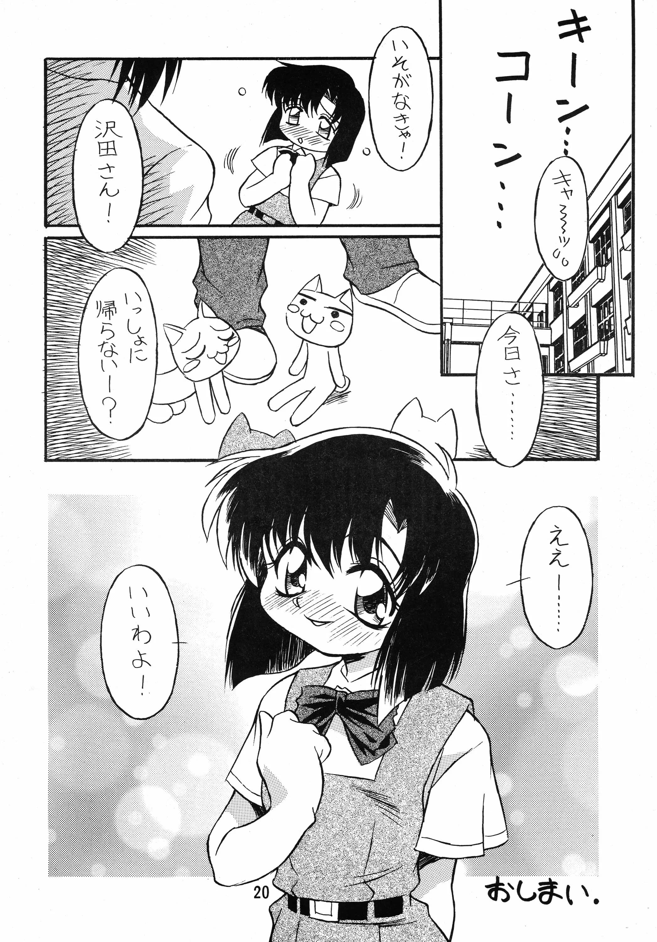 Nagumoya : Yaeda Nagumo | Natsu o Akiramete... [True Love Story]