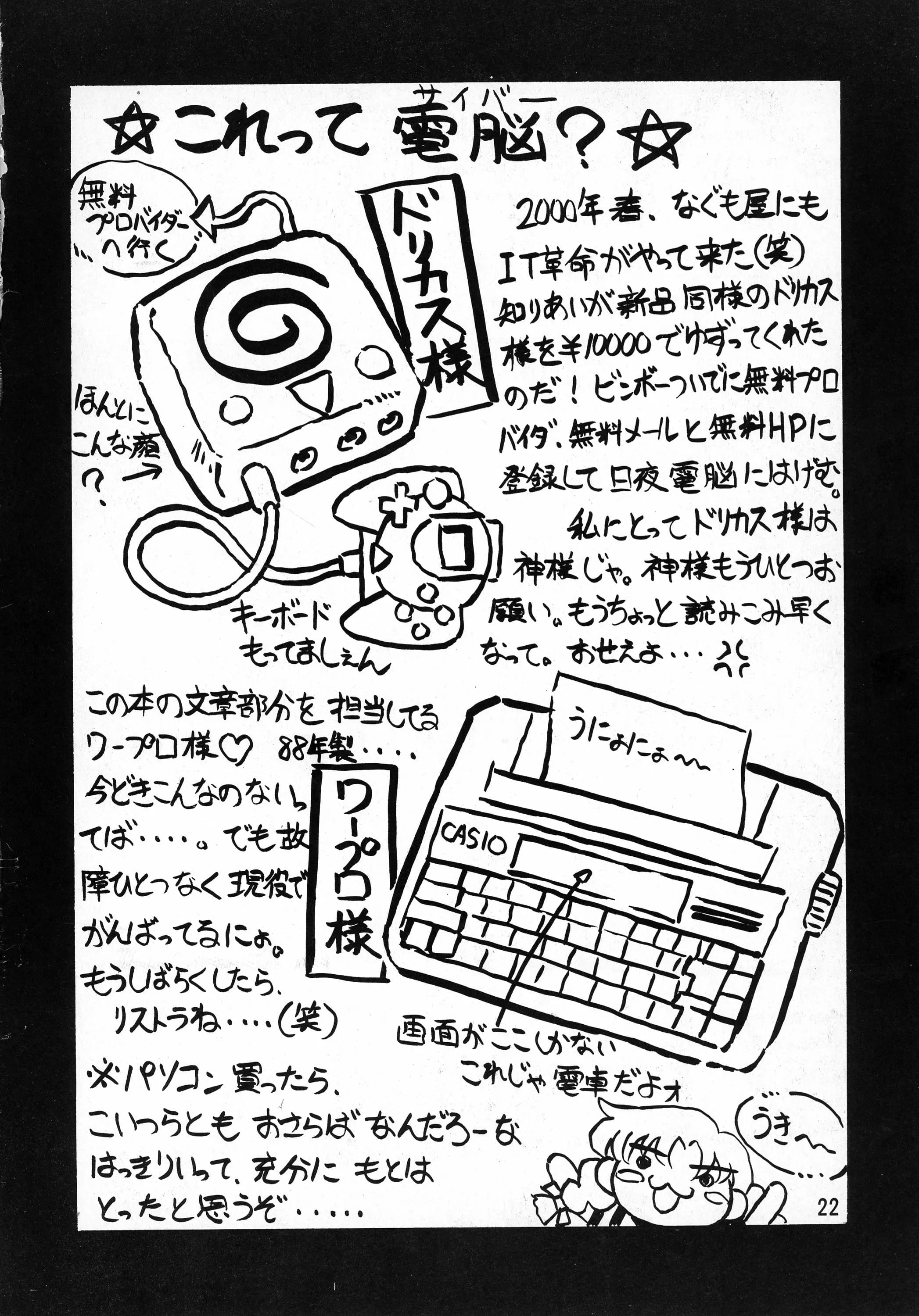 Nagumoya : Yaeda Nagumo | Natsu o Akiramete... [True Love Story]