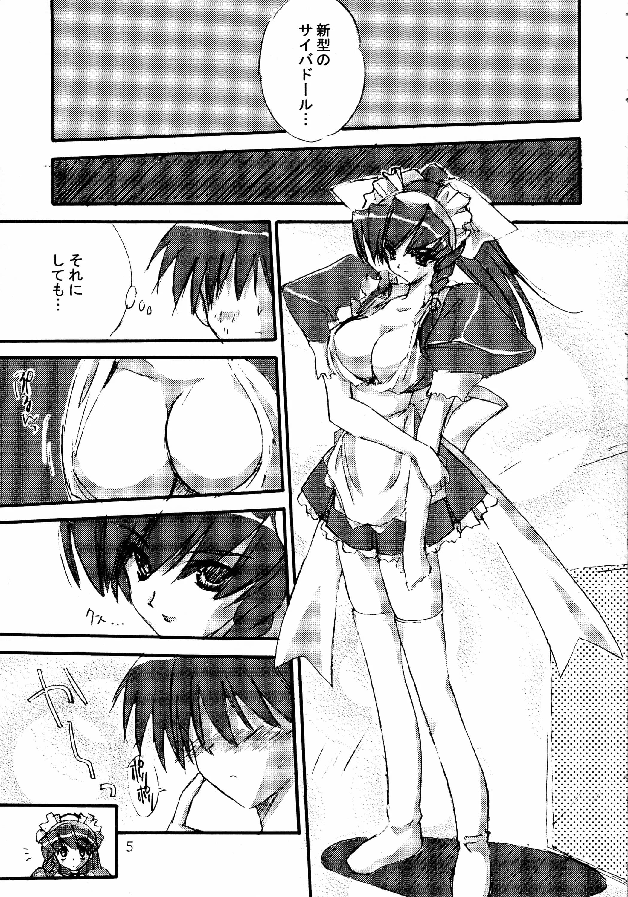 TAKEGAMIYA : Takegami Setsuna | HAND-MAID MAY (Hand Maid May)