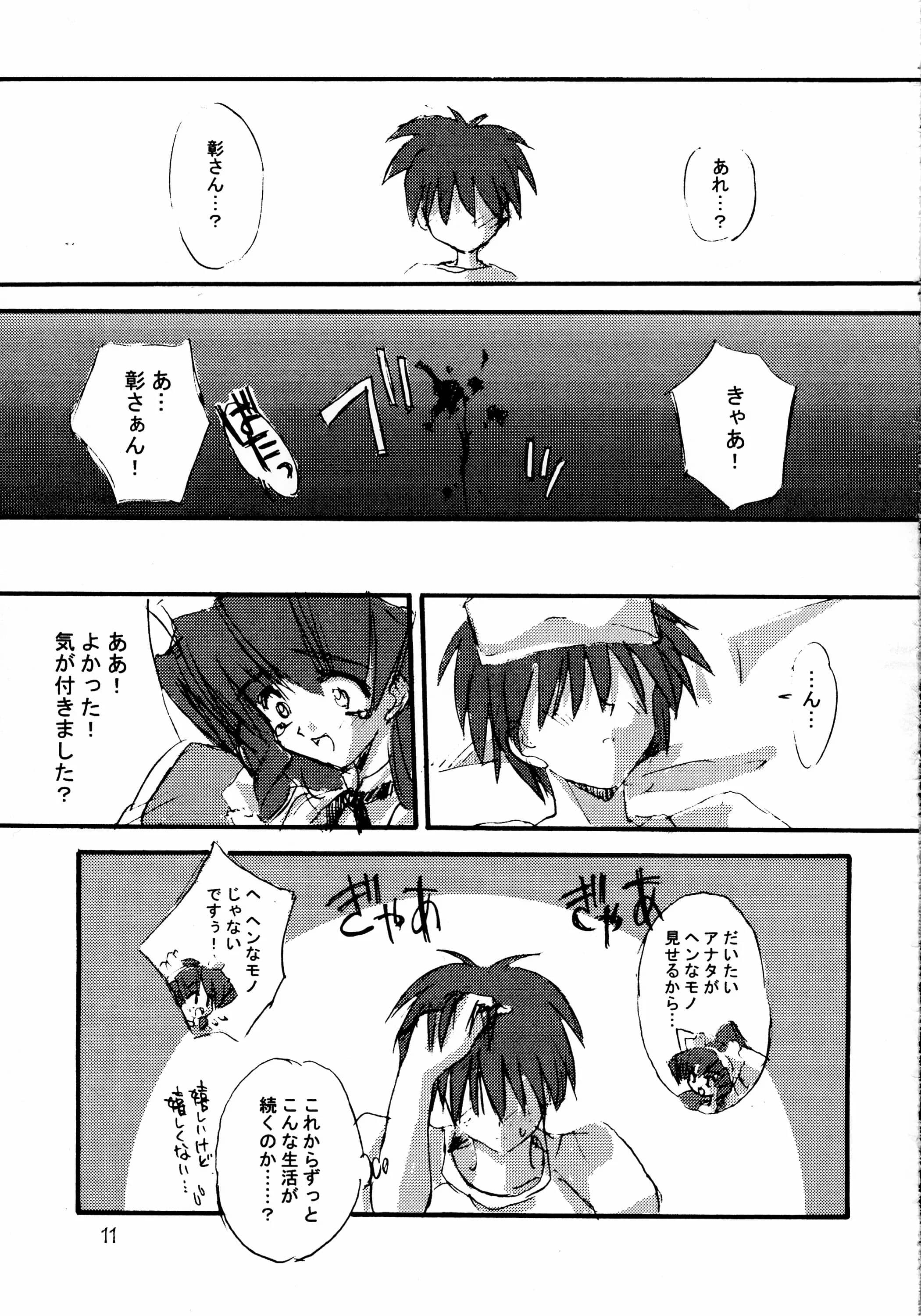 TAKEGAMIYA : Takegami Setsuna | HAND-MAID MAY (Hand Maid May)