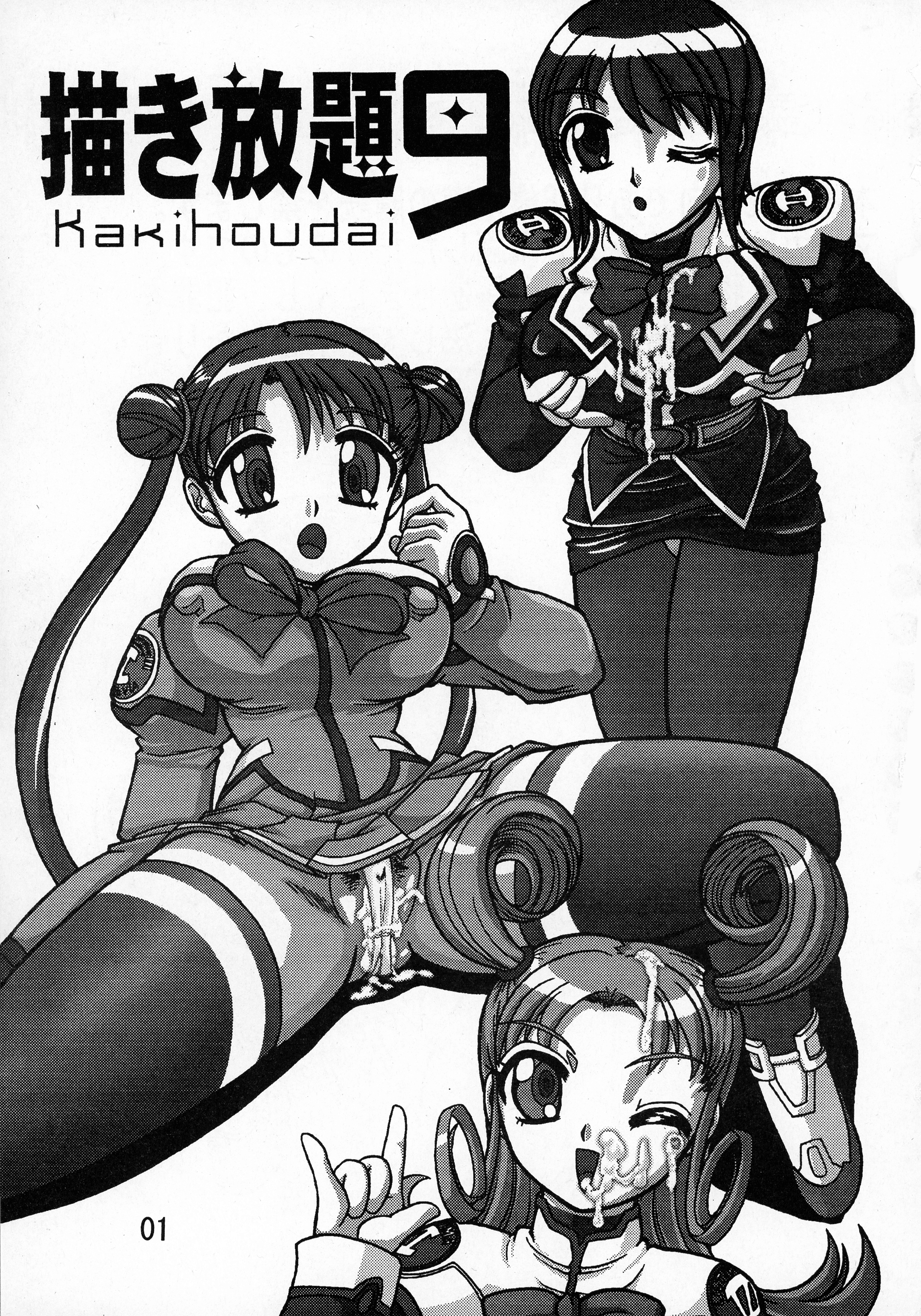 03-3297 : 33297 | Kakihoudai 9 [Uchuu no Stellvia]