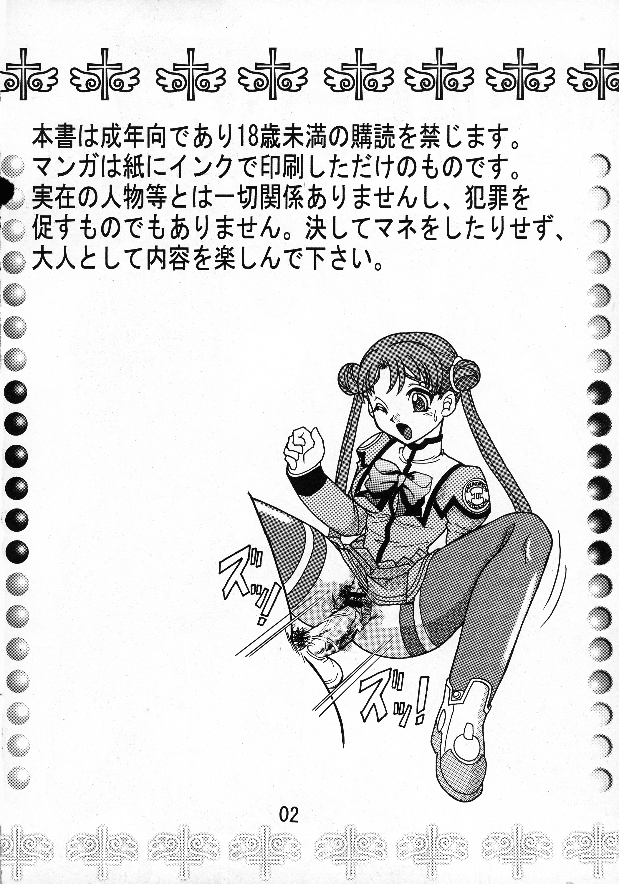 03-3297 : 33297 | Kakihoudai 9 [Uchuu no Stellvia]