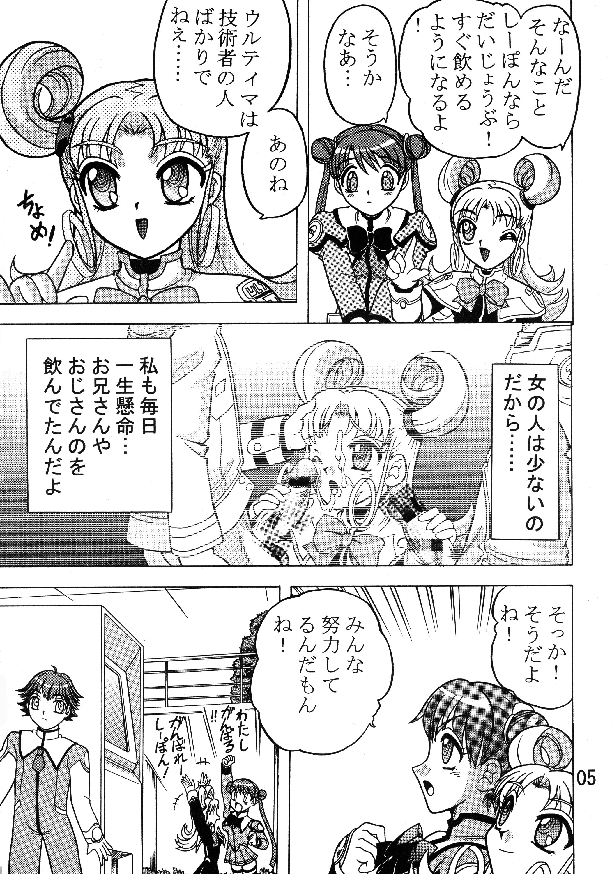 03-3297 : 33297 | Kakihoudai 9 [Uchuu no Stellvia]