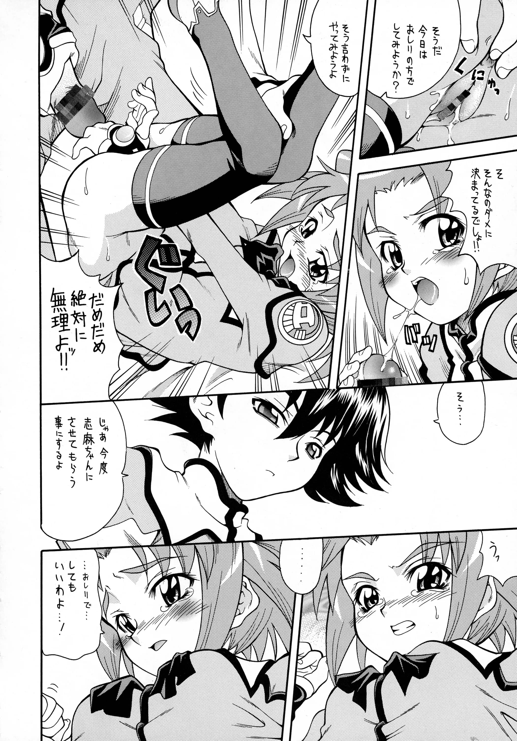 K2 Tomo no Kai : Mizuki | Sonna Anata ni Arigato wo (Uchuu no Stellvia, GAD GUARD)
