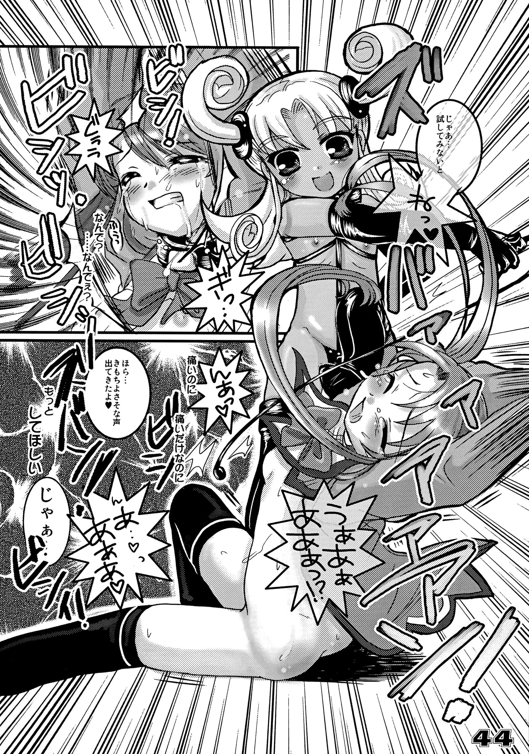 SPT : Kakenashi | Kubiwa Tsuushin Volume 6 (Uchuu no Stellvia)