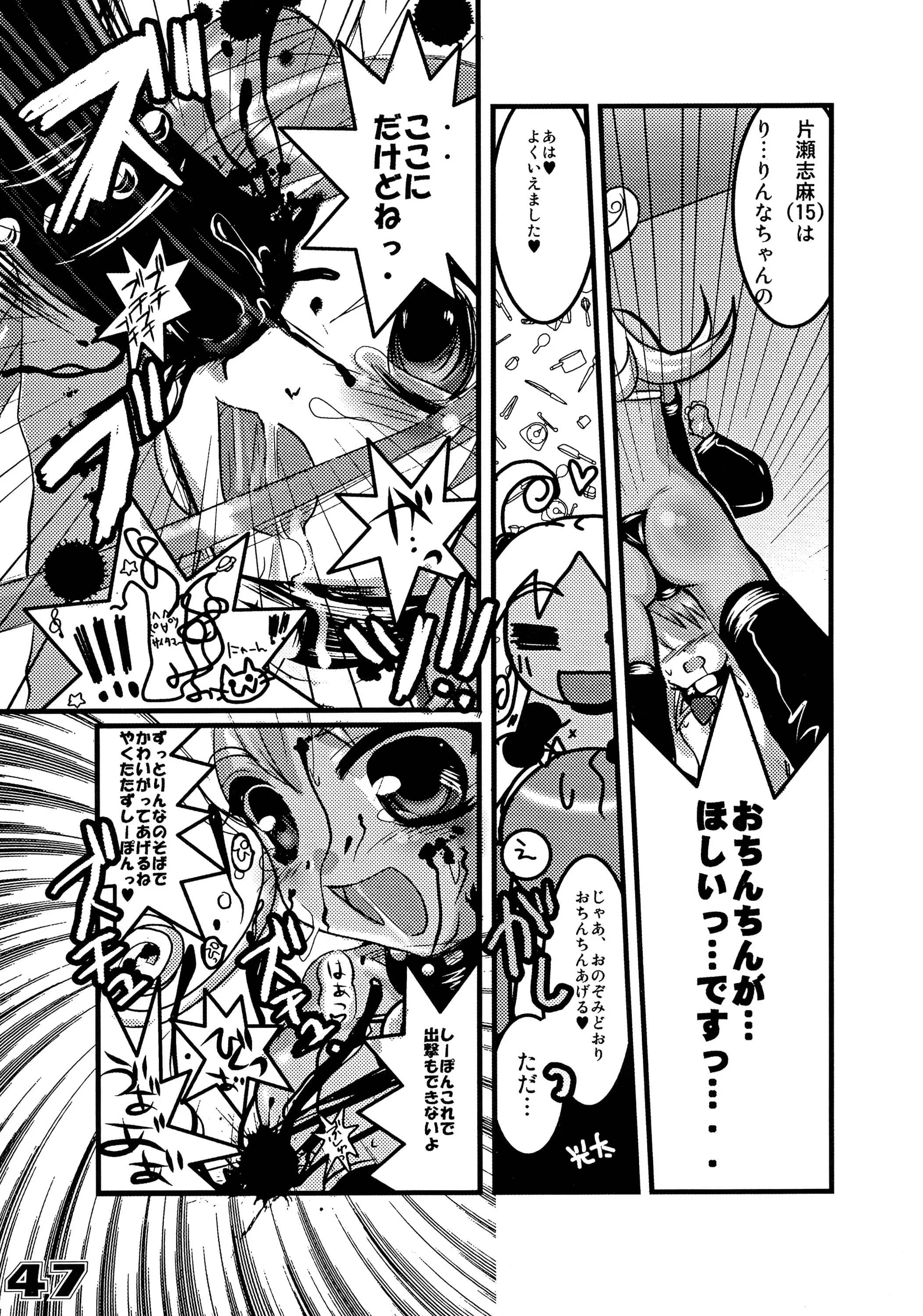 SPT : Kakenashi | Kubiwa Tsuushin Volume 6 (Uchuu no Stellvia)